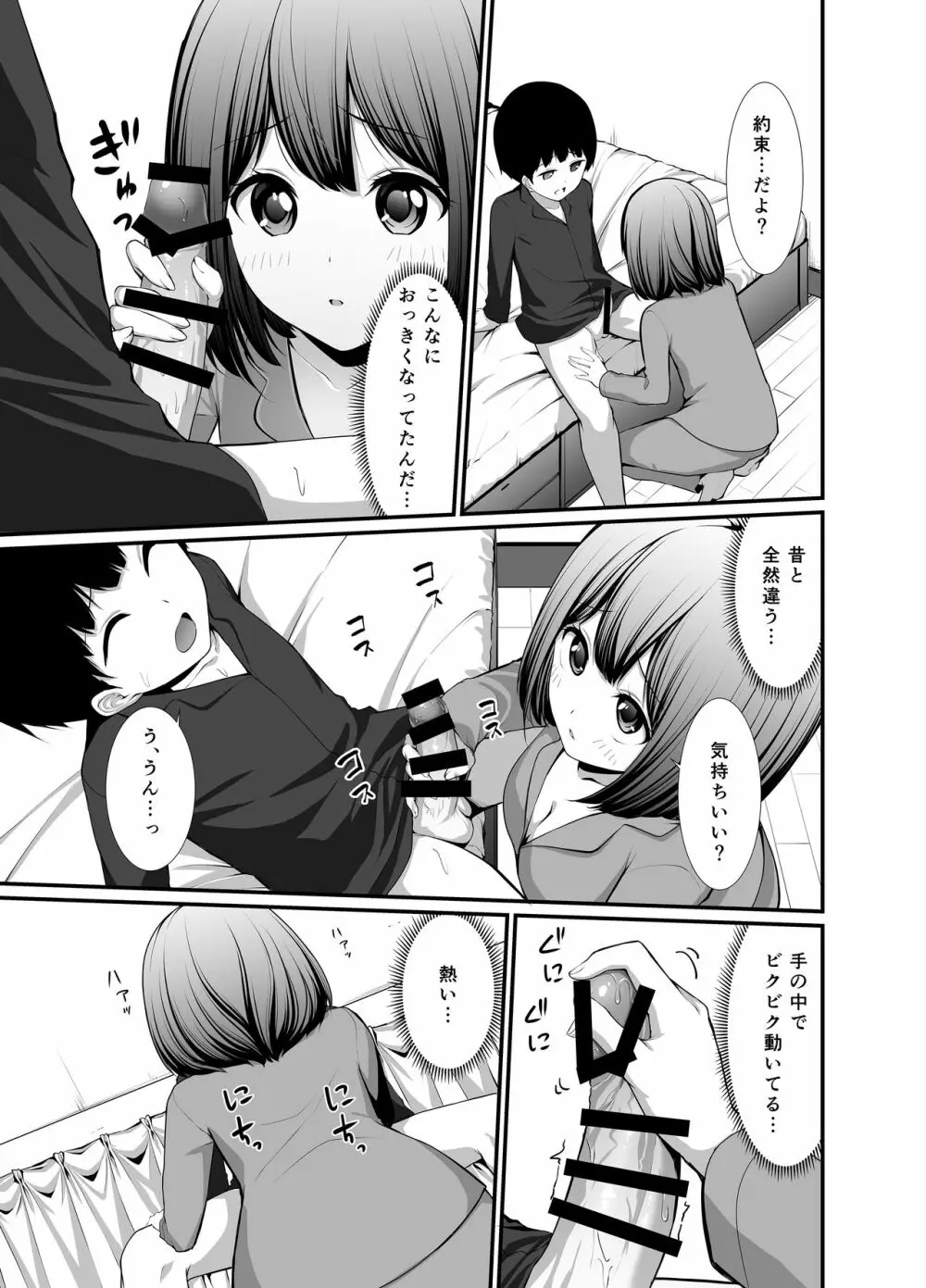 彼女の秘めゴト〜NTRにハマる女アンソロジー〜 Page.153