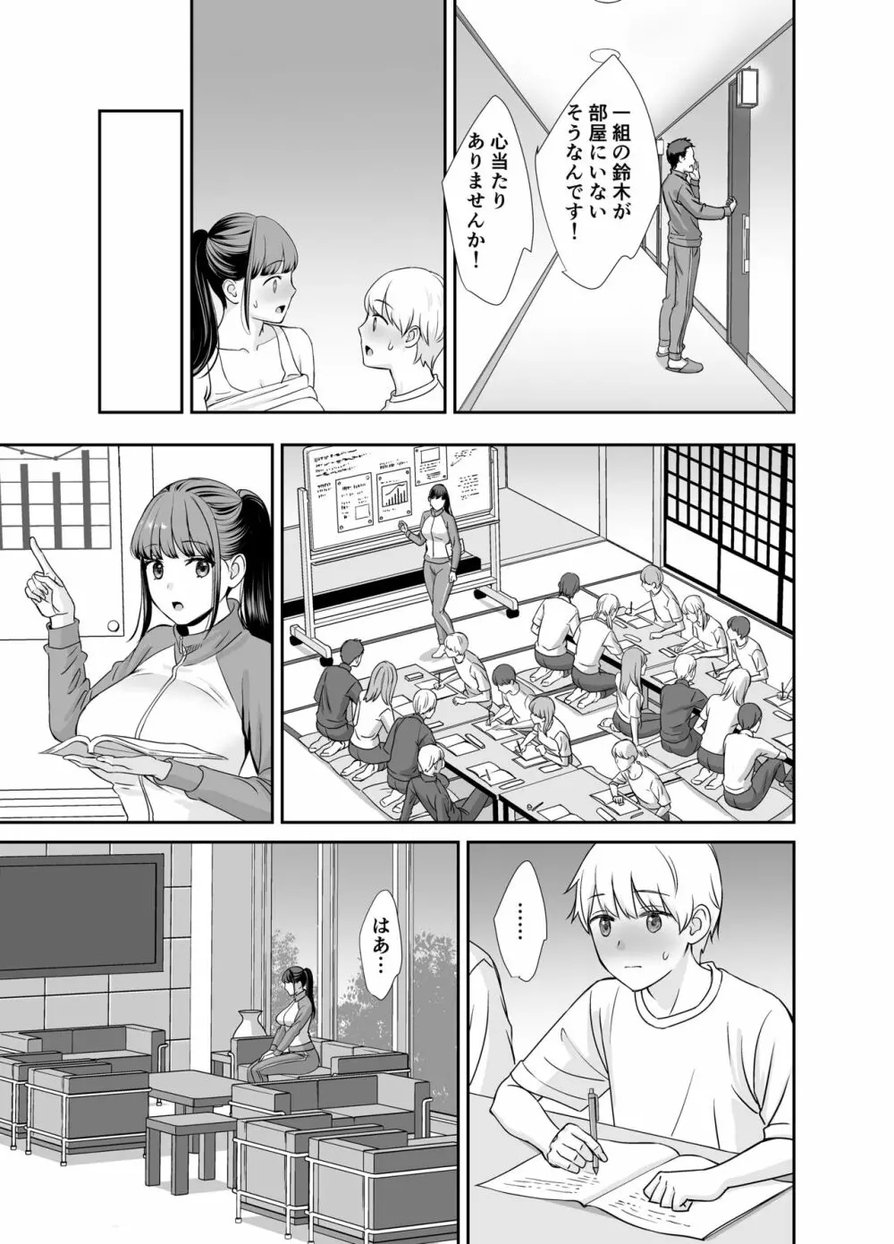 彼女の秘めゴト〜NTRにハマる女アンソロジー〜 Page.18