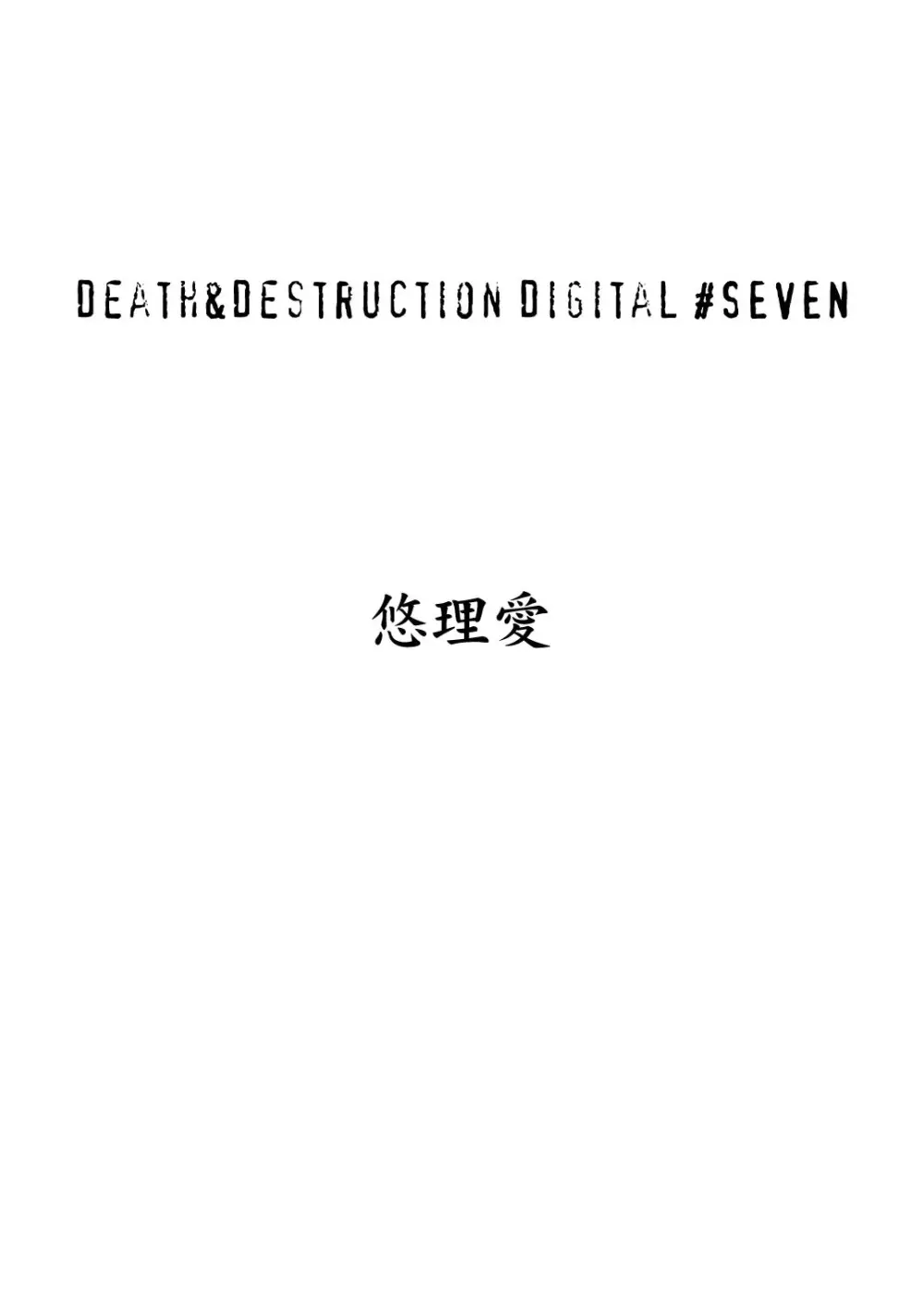 Death&Destruction Digital #SEVEN Page.2