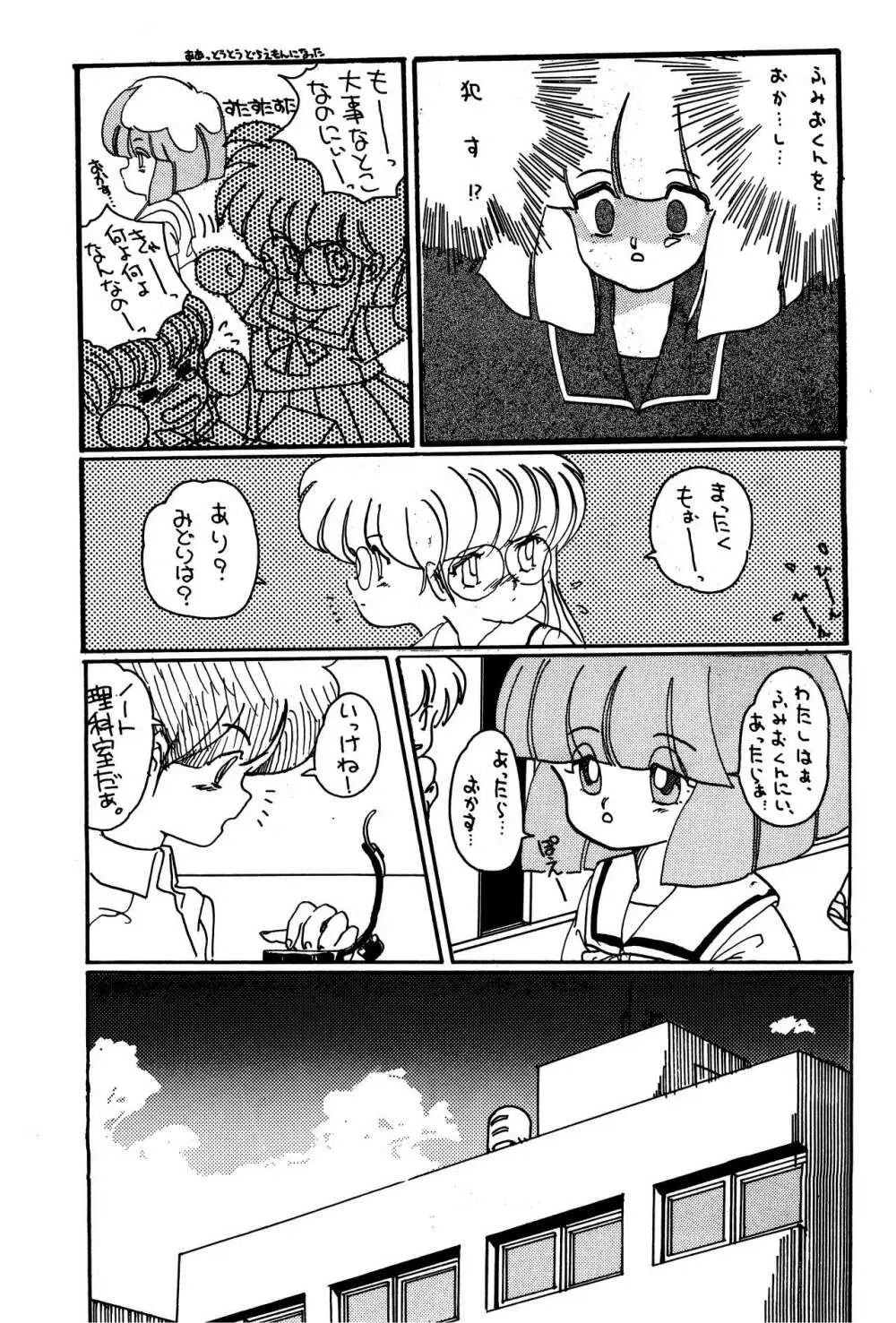 うすくちしょうゆ Page.15