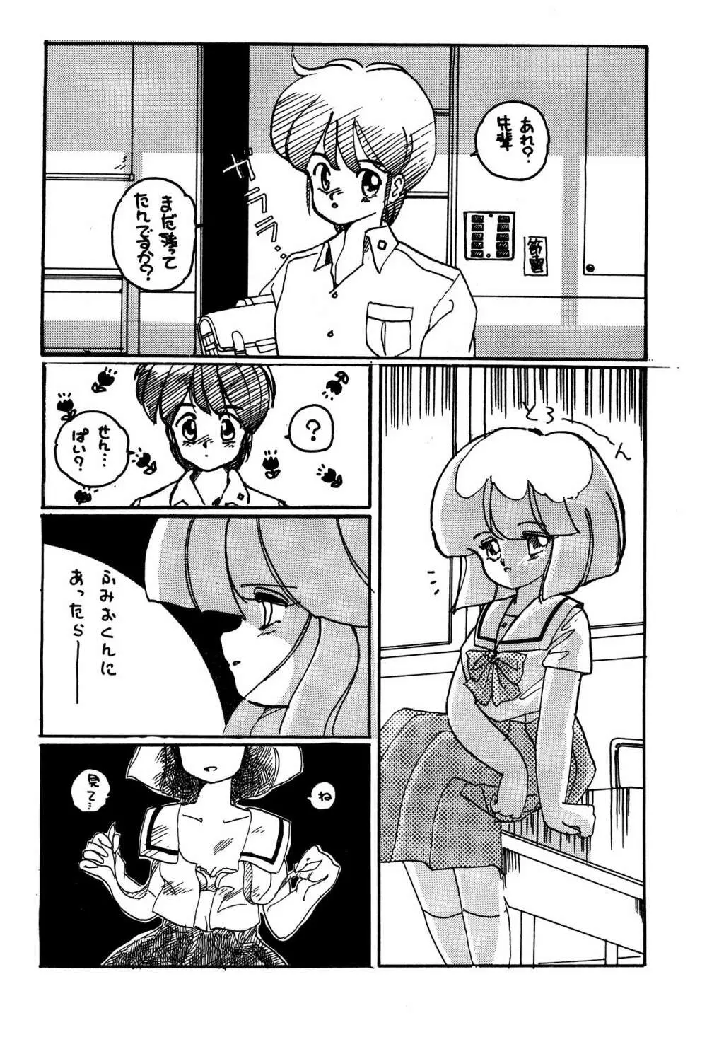 うすくちしょうゆ Page.16