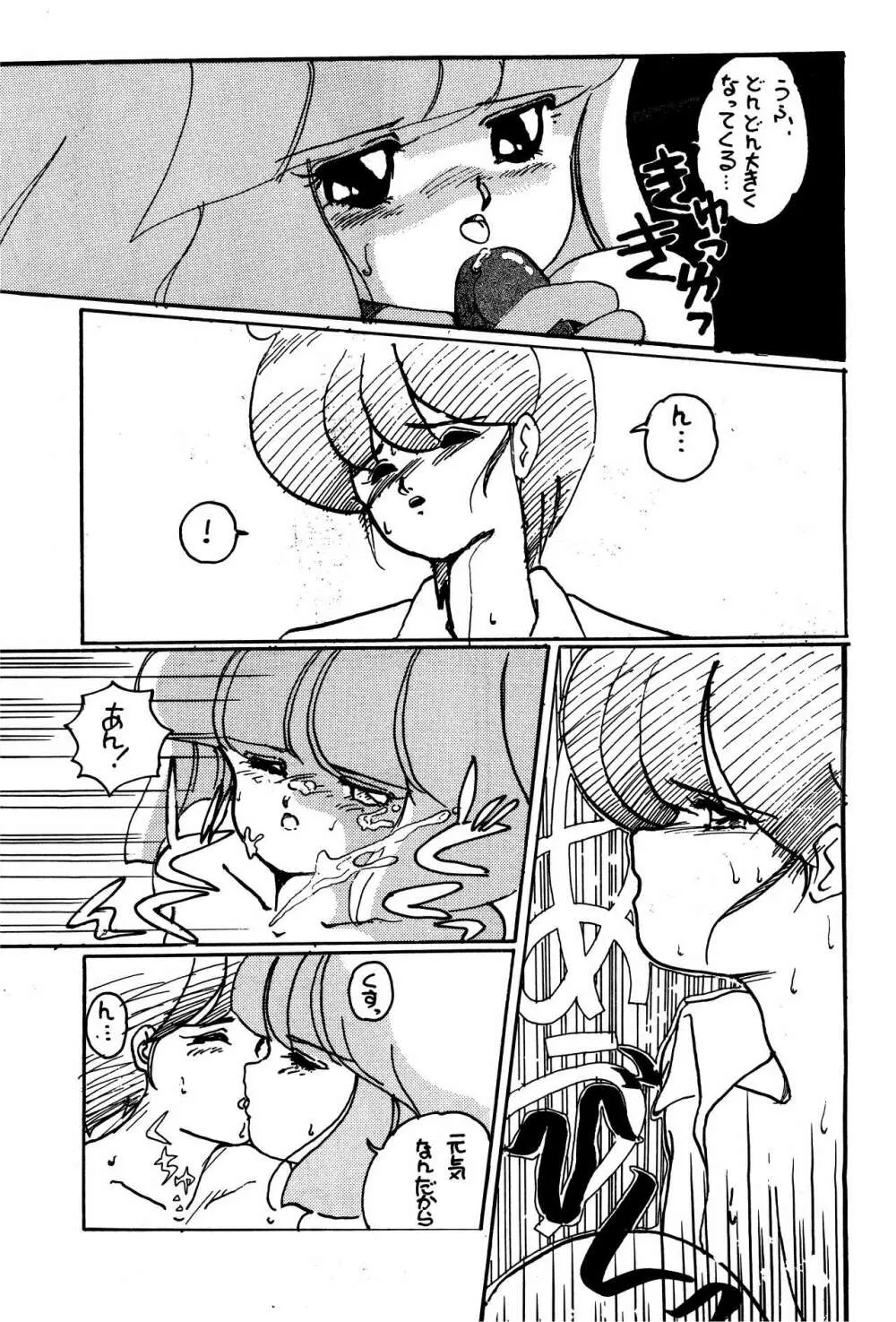 うすくちしょうゆ Page.19