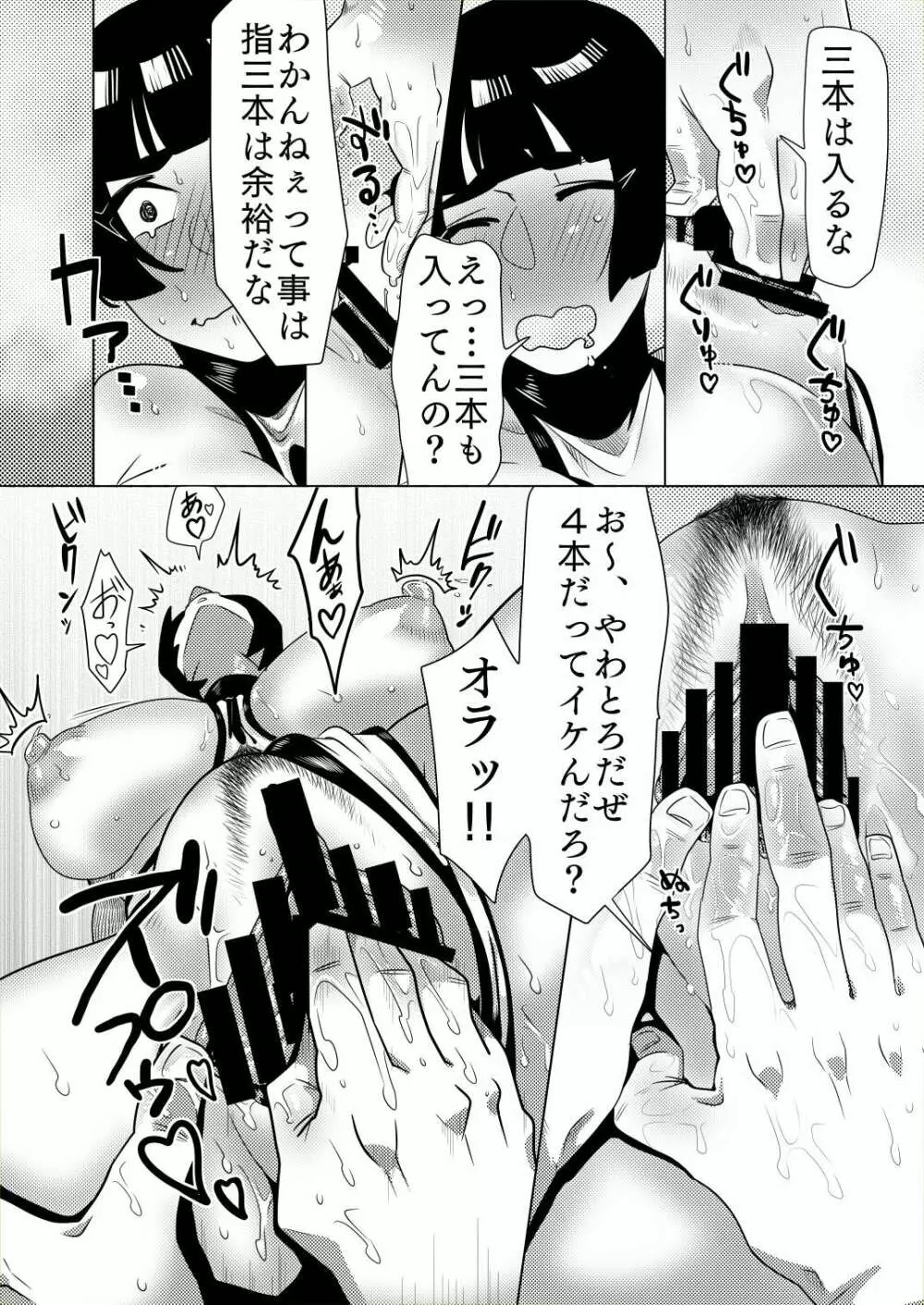 本気ナデシコ Page.13