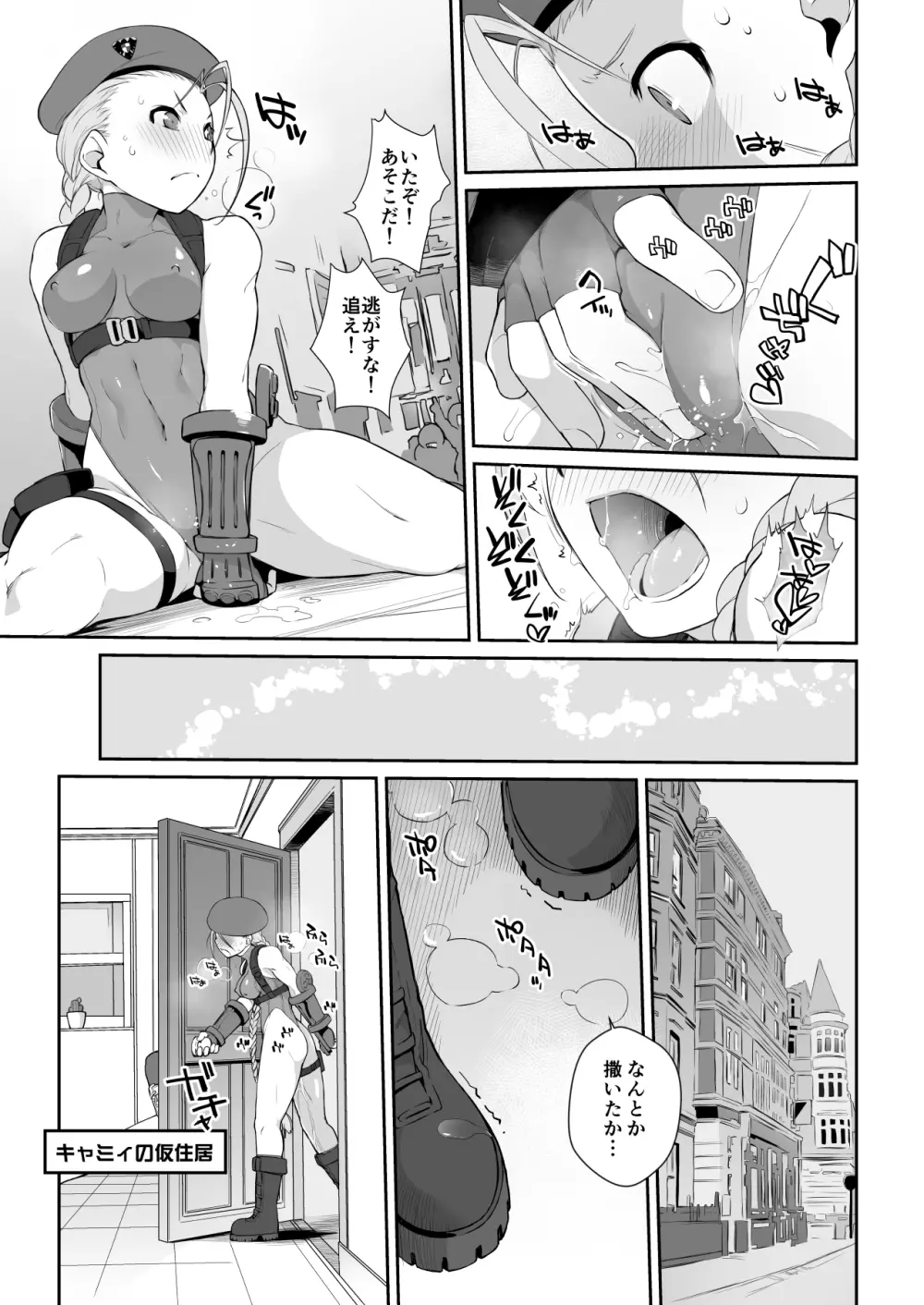 横島んち。ゴージャスパック! Page.644