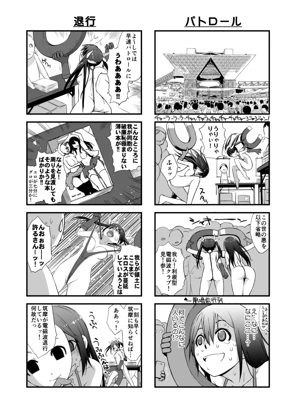 横島んち。ゴージャスパック! Page.675