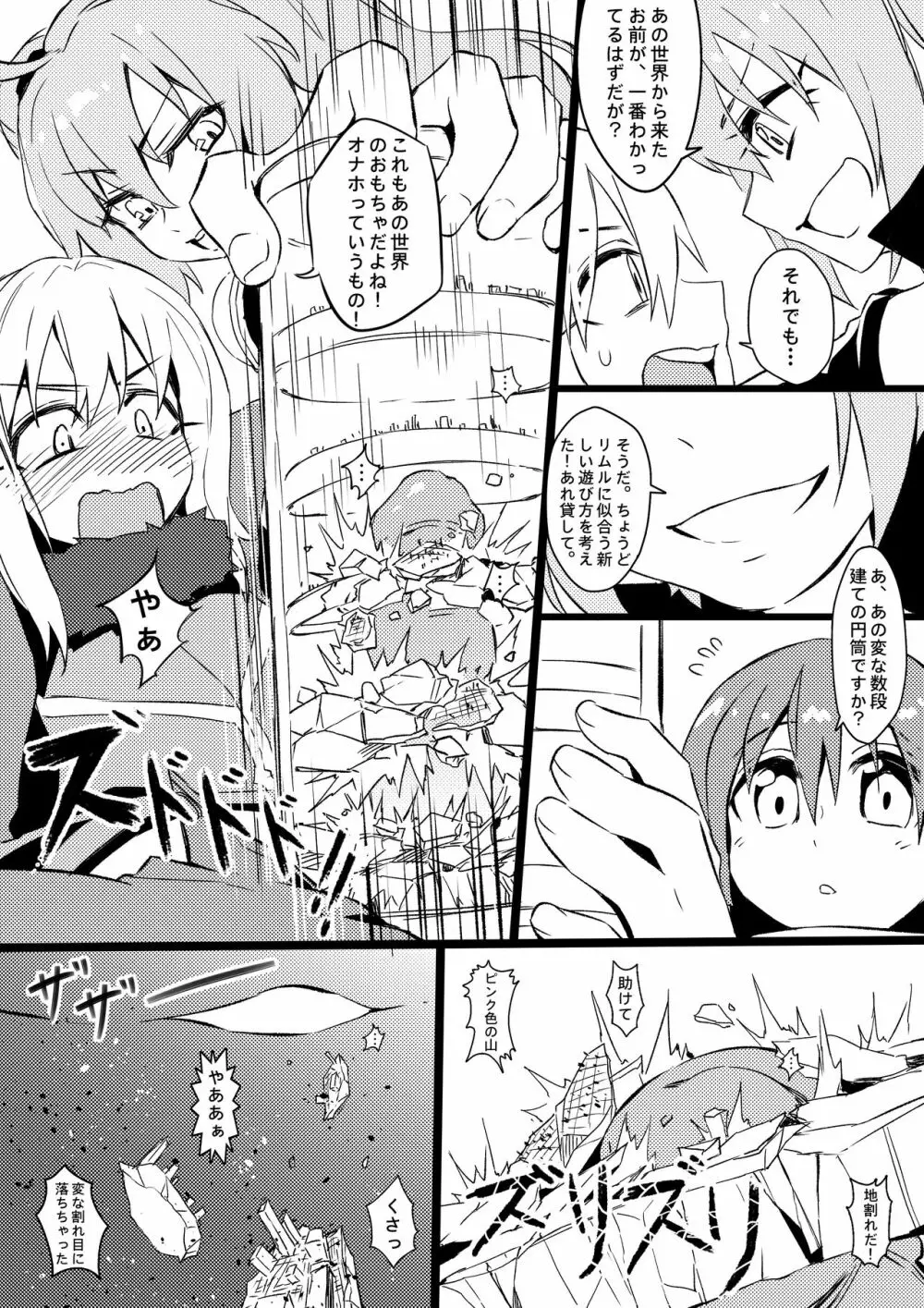 Demon Lord Rimuru Page.19
