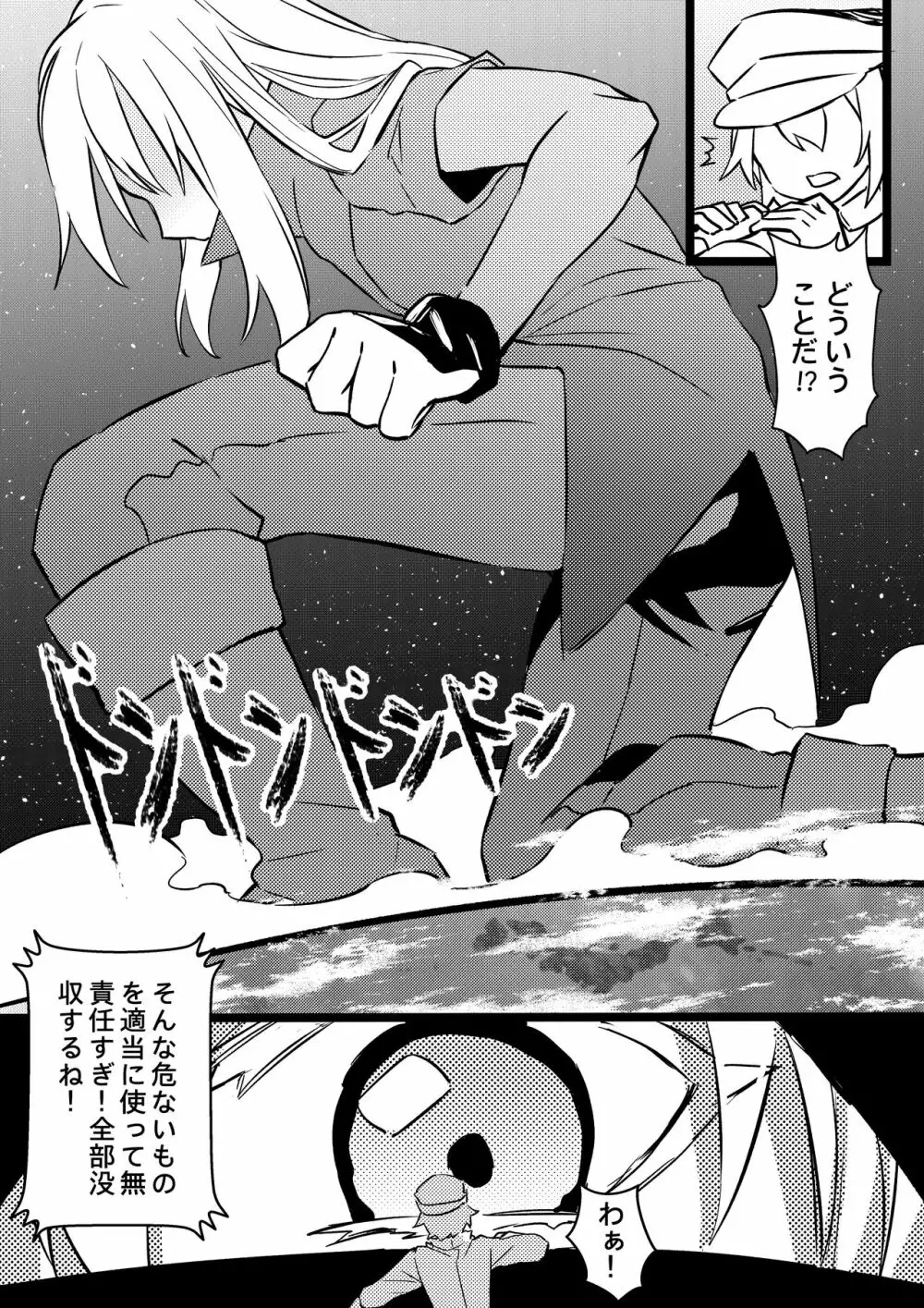 Demon Lord Rimuru Page.5