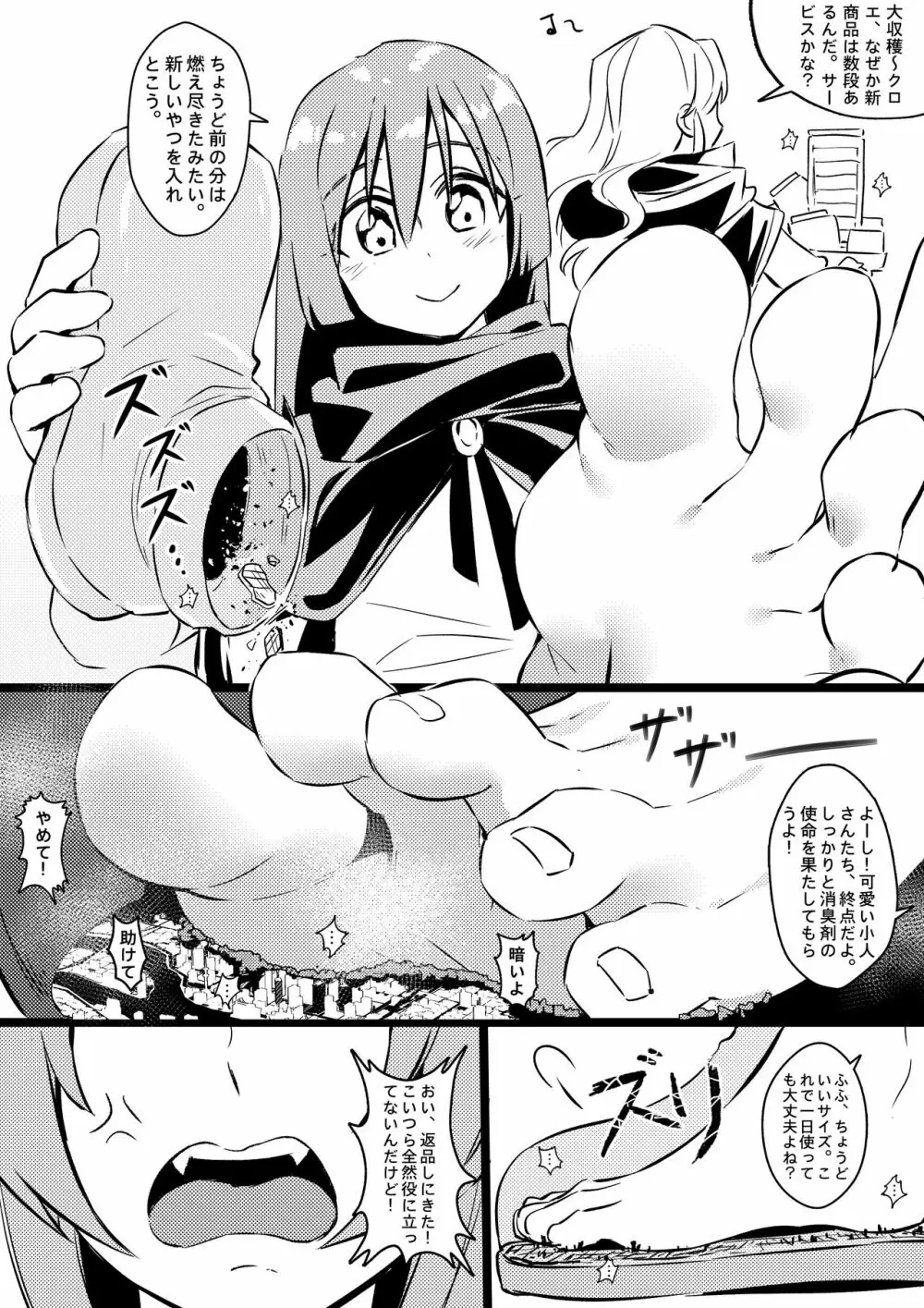 Demon Lord Rimuru Page.9