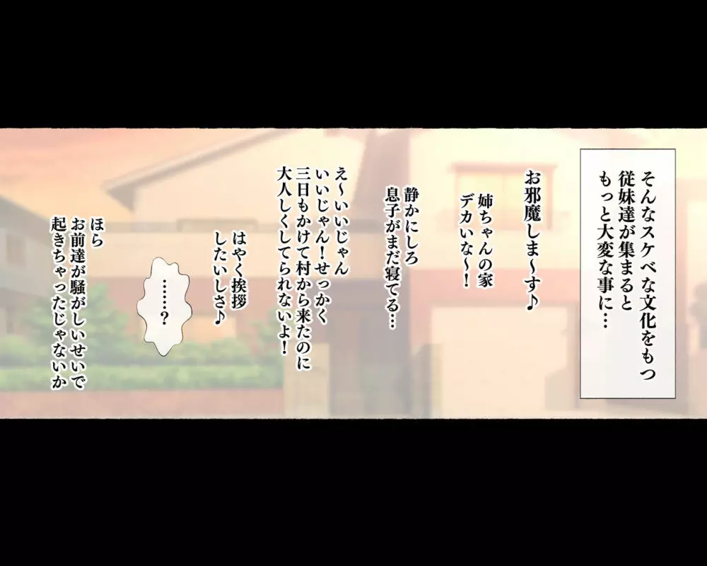 えぇ？息子の性欲処理は母親がするという文化を持つ村出身のお義母さんだってぇ！？ Page.2