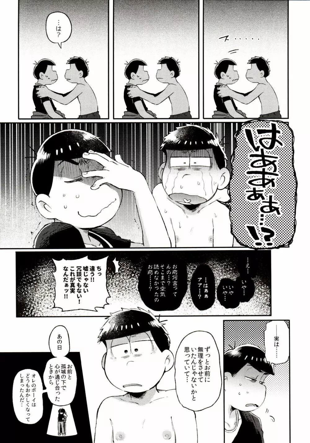 桃色熱月総集編 再録 Page.113