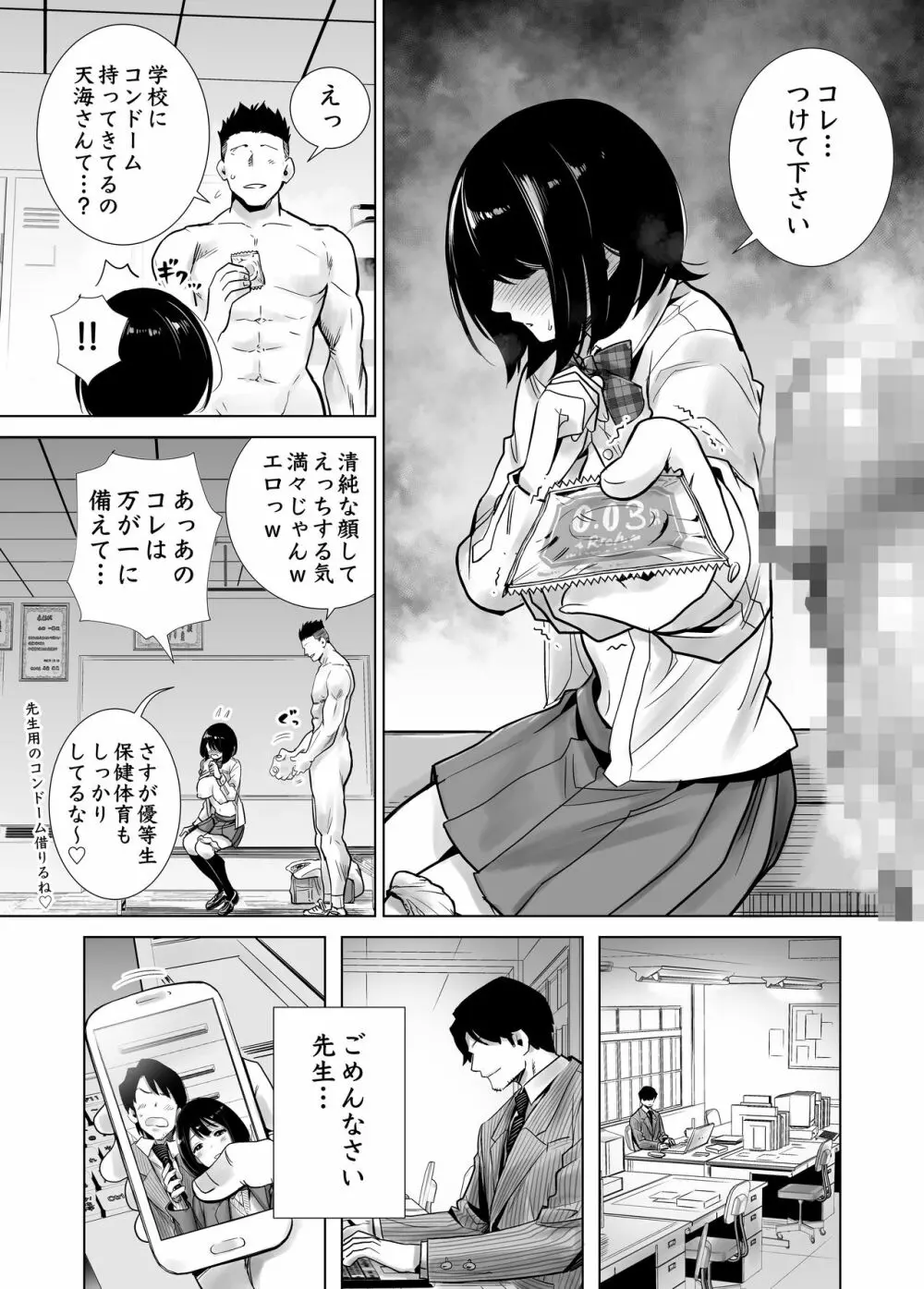 冬ノケダモノ総集篇1+2+ Page.25