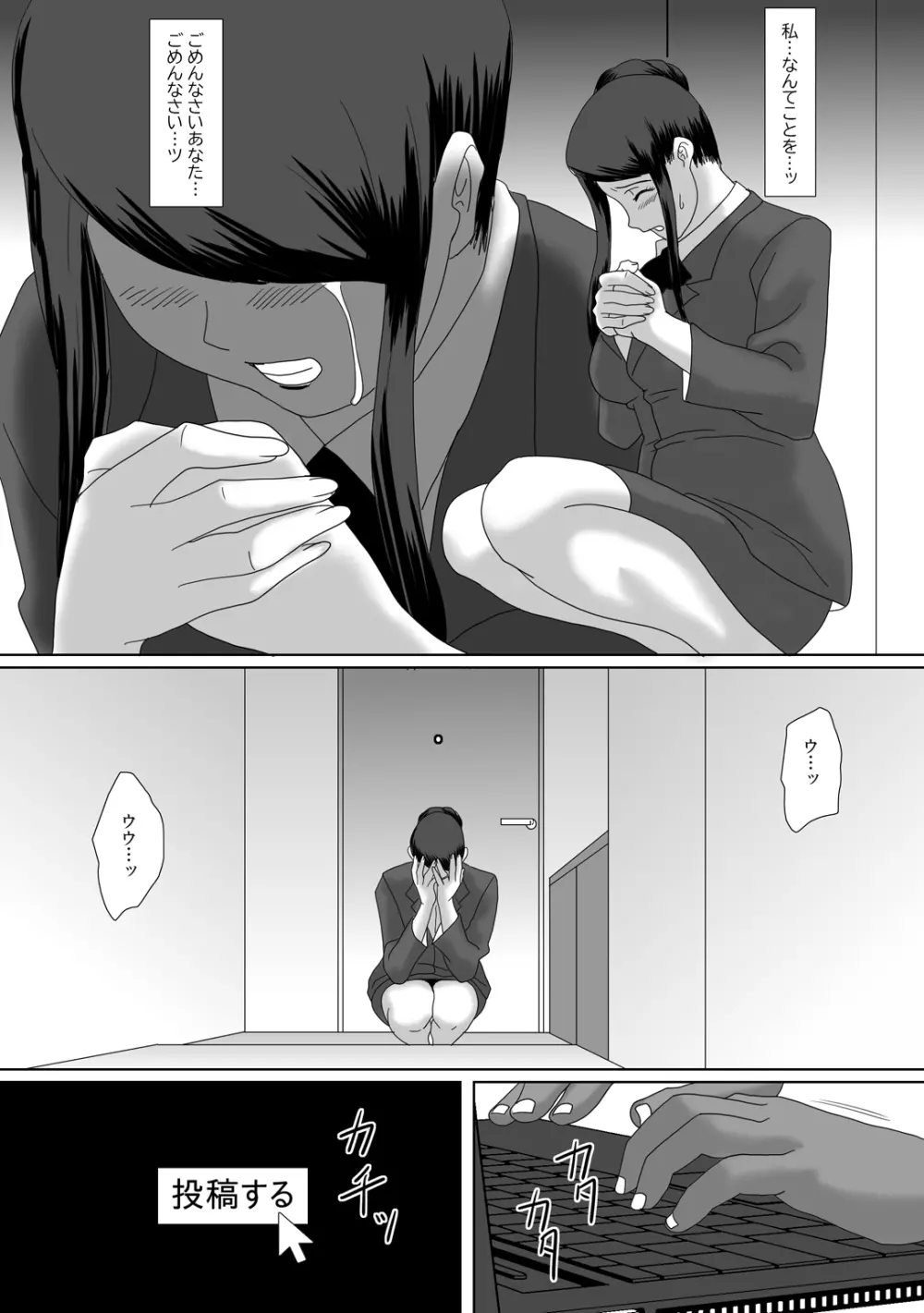 イイ夫婦 Page.70