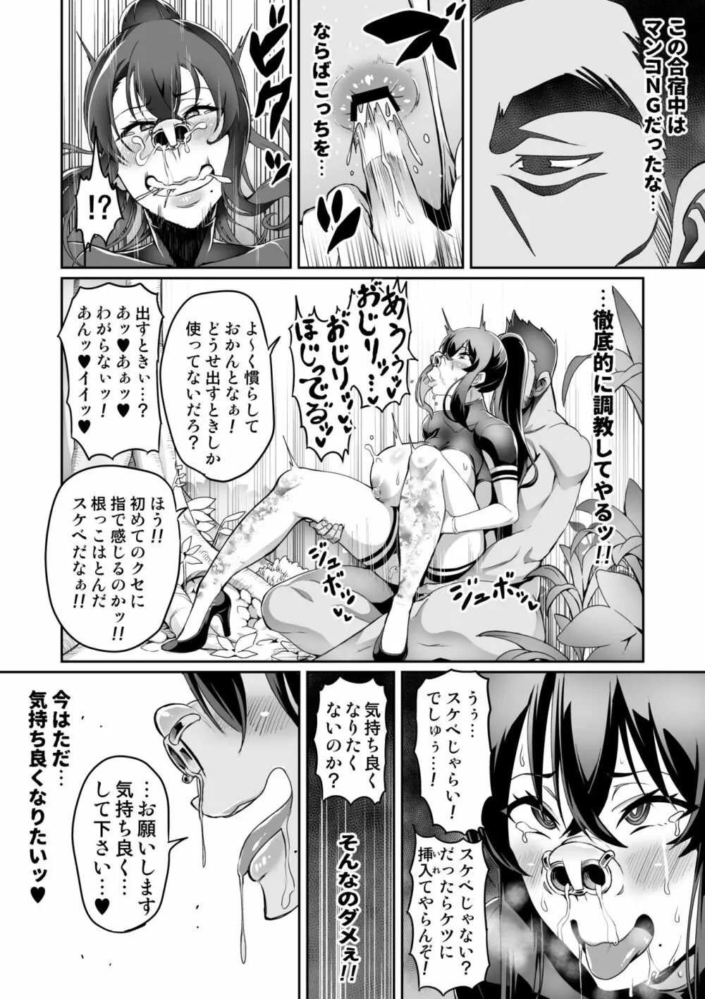 討魔戦姫セシリア Page.140