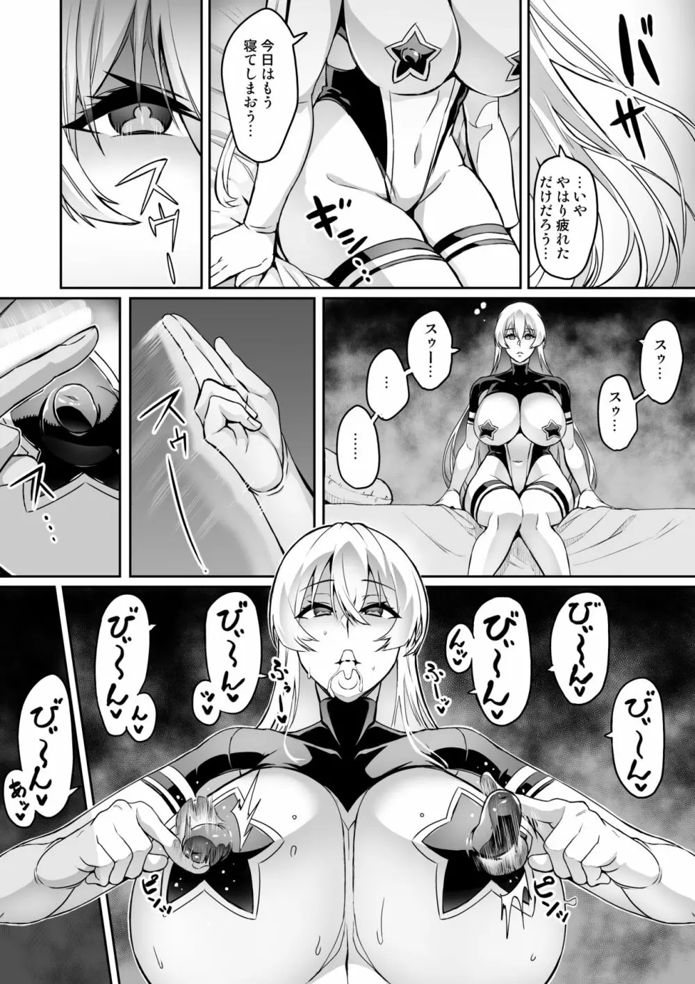 討魔戦姫セシリア Page.160