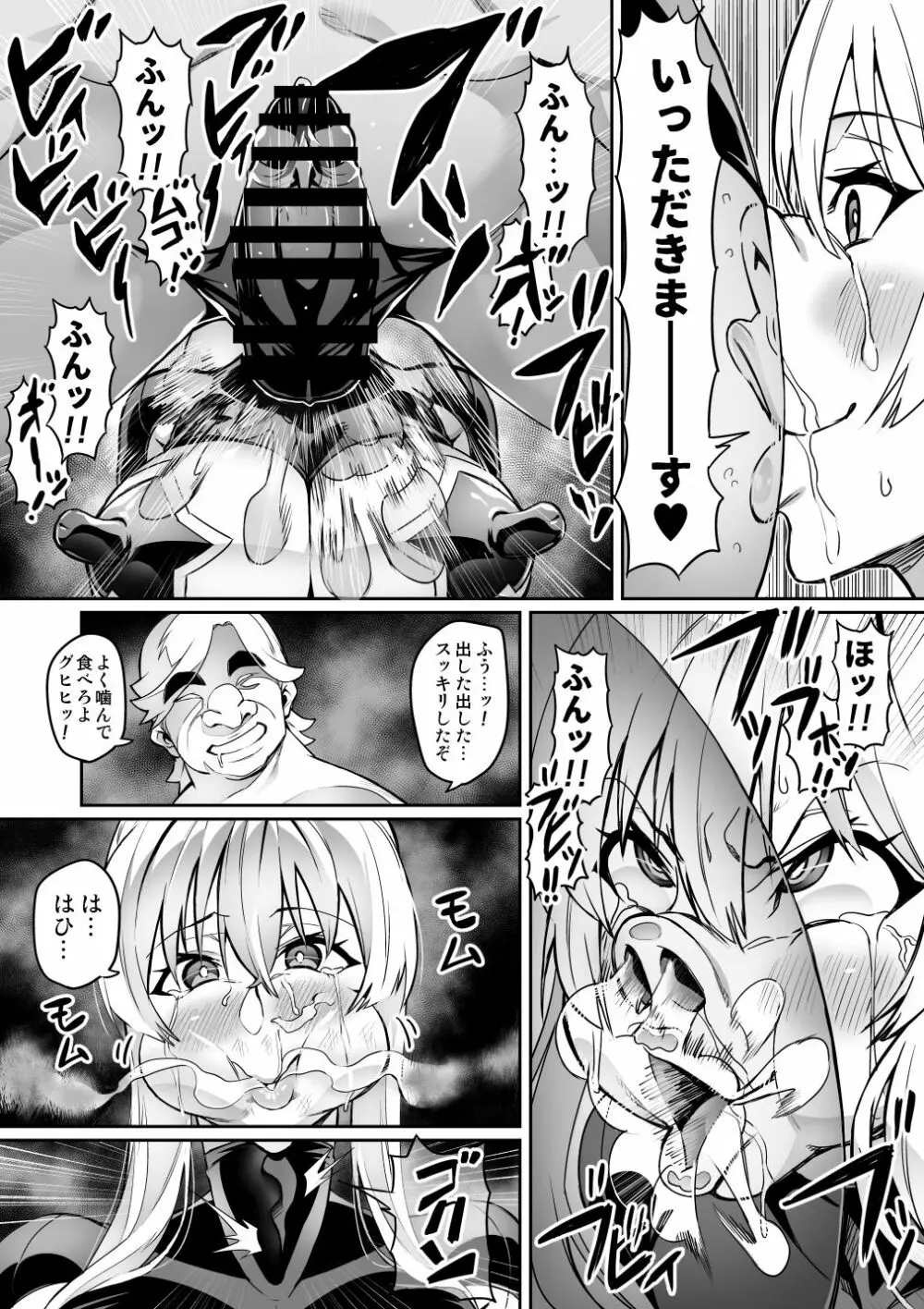 討魔戦姫セシリア Page.176