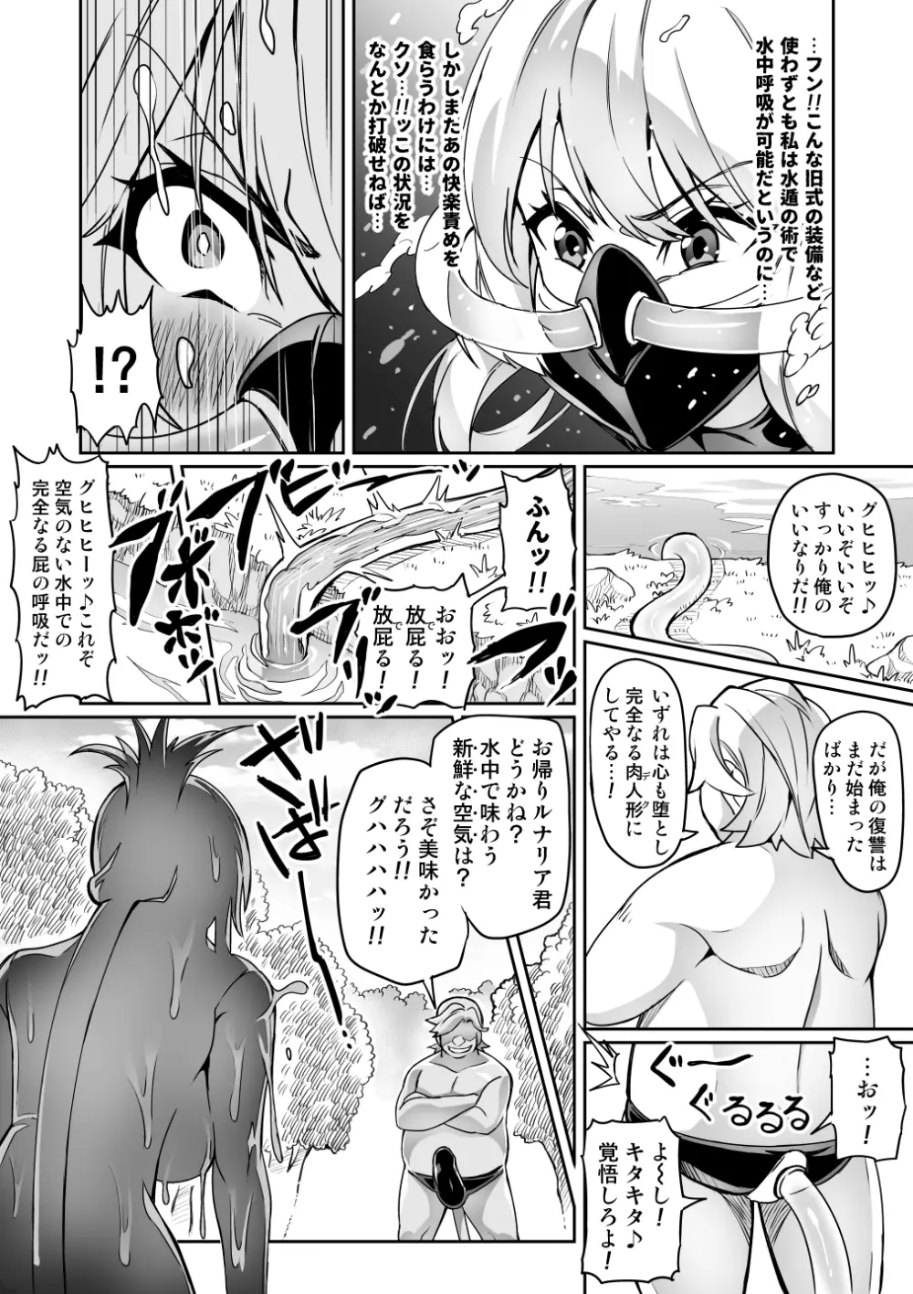 討魔戦姫セシリア Page.178