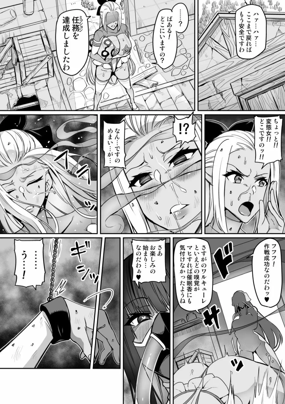 討魔戦姫セシリア Page.189