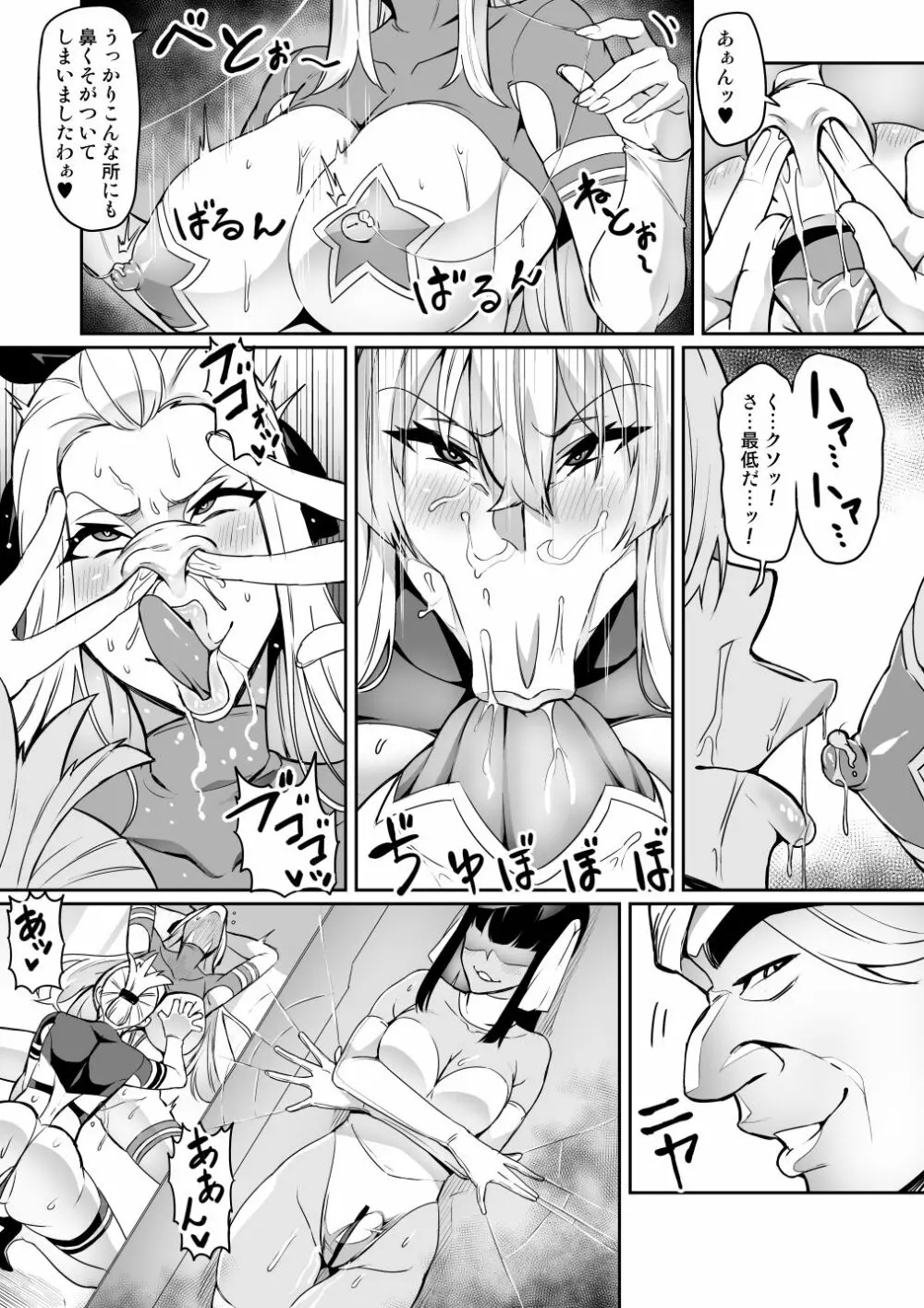 討魔戦姫セシリア Page.199