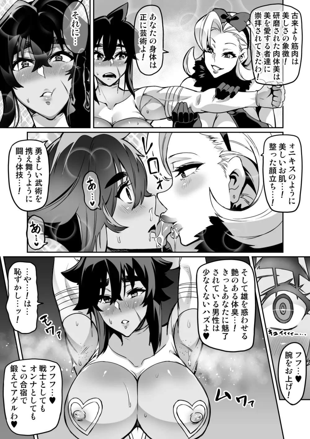 討魔戦姫セシリア Page.210