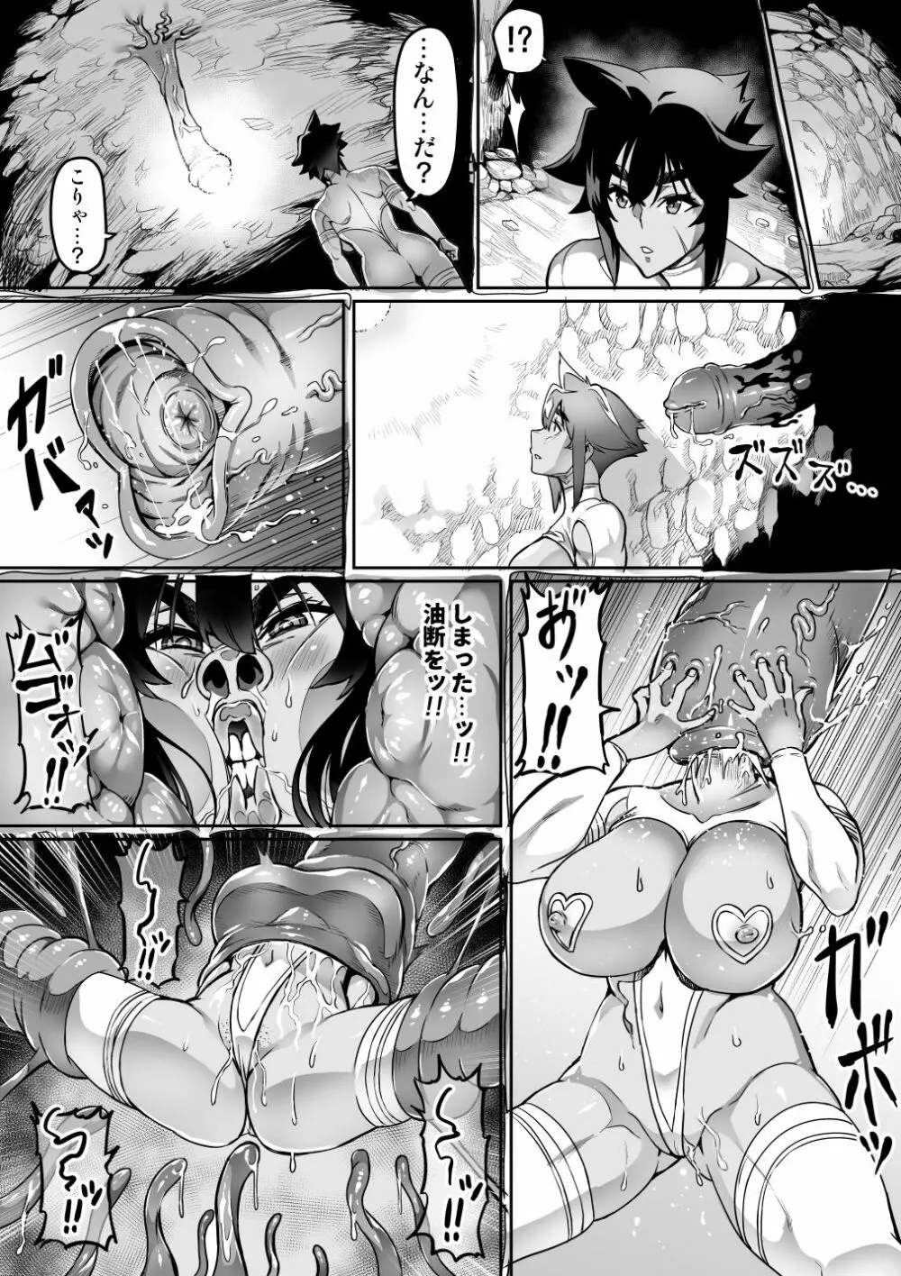 討魔戦姫セシリア Page.212