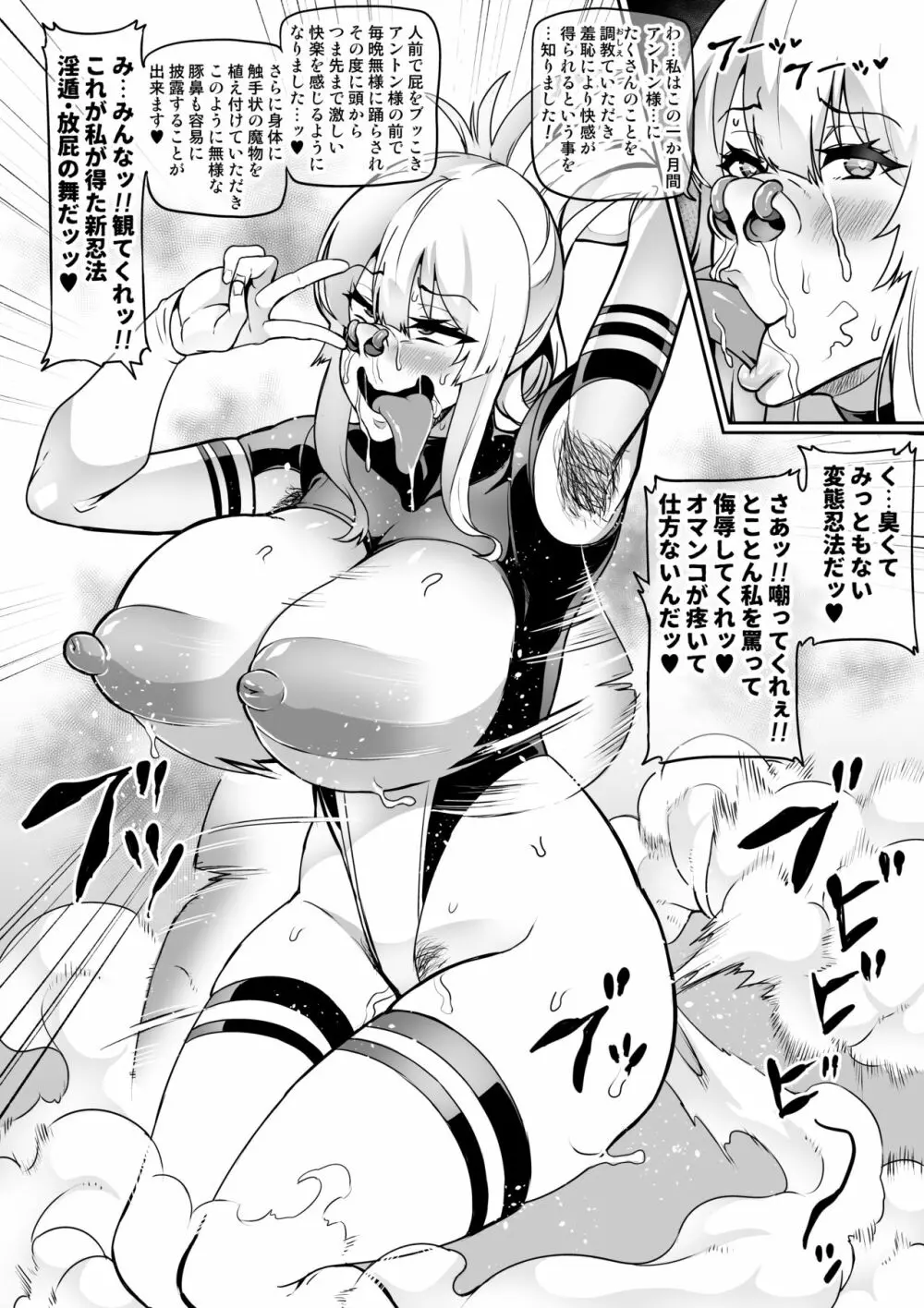 討魔戦姫セシリア Page.236