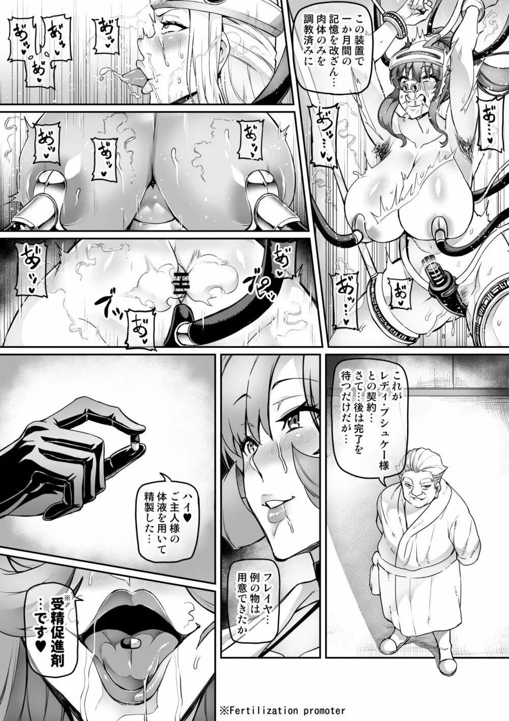 討魔戦姫セシリア Page.241
