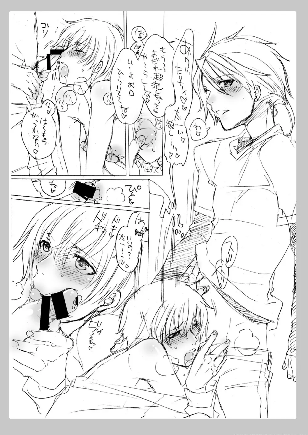No glasses, But love life Page.4