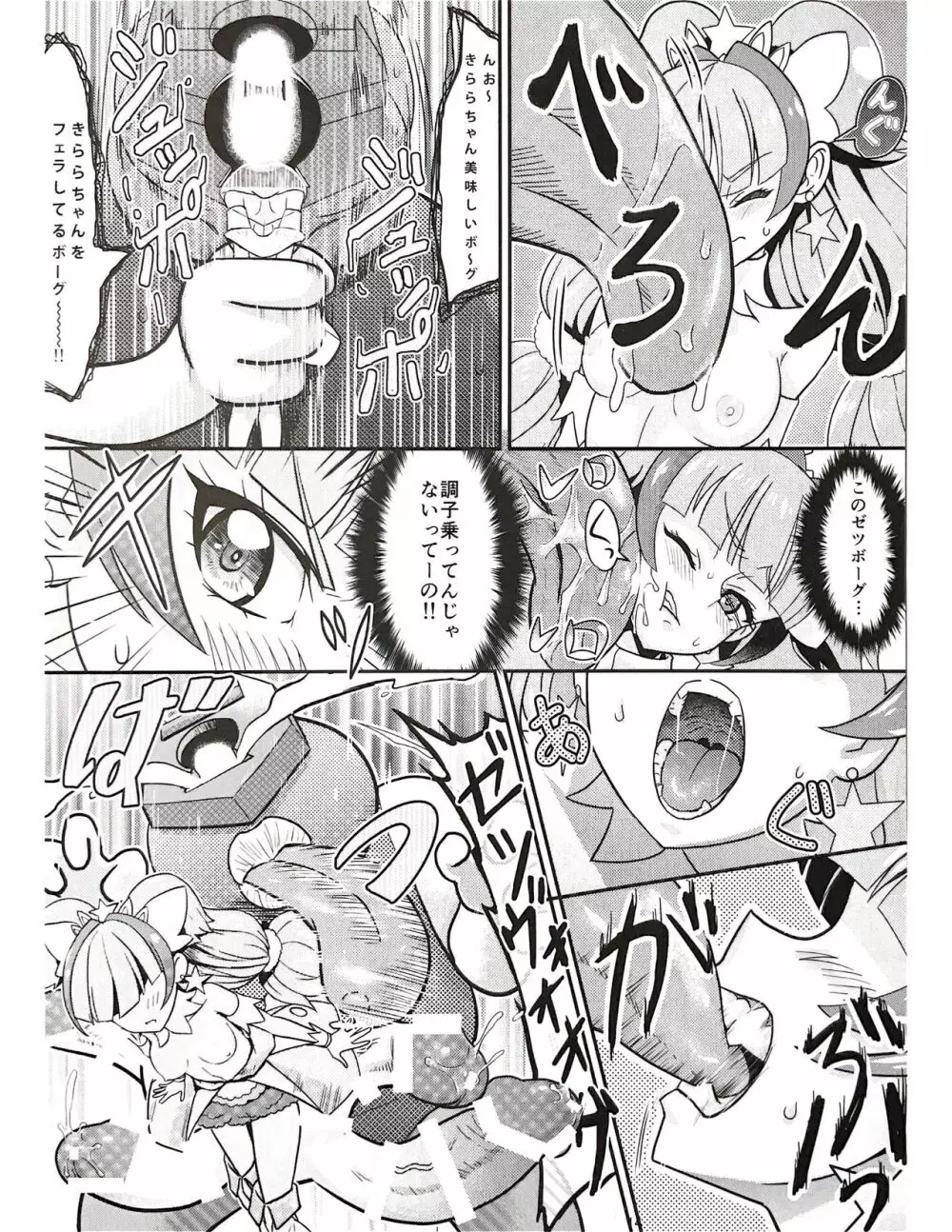 CURE-H Page.14