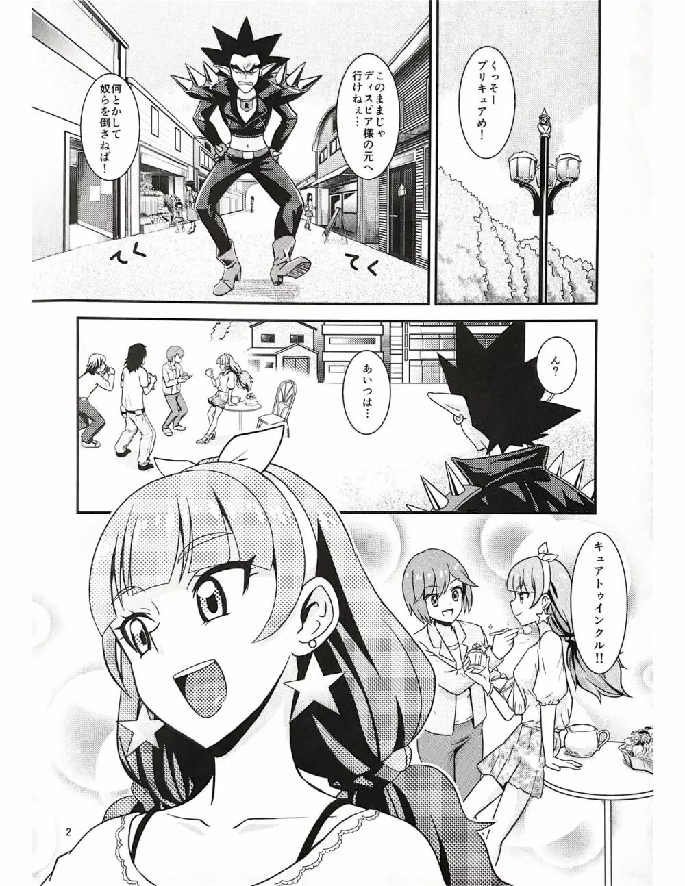 CURE-H Page.2