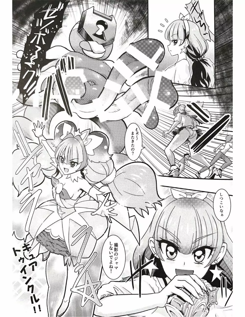 CURE-H Page.5