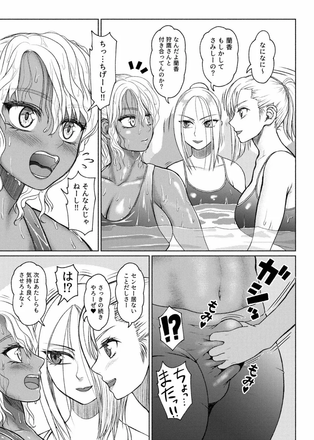 Futanari Bitch Gal wa Suki desu ka?６⑥ Page.18