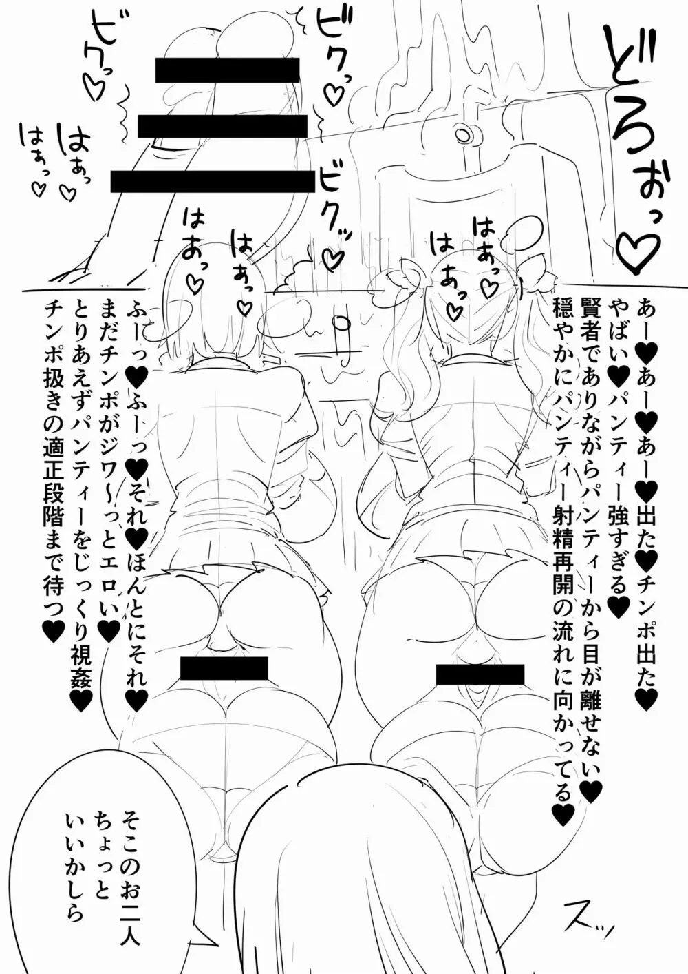 ふたなりJK Page.16