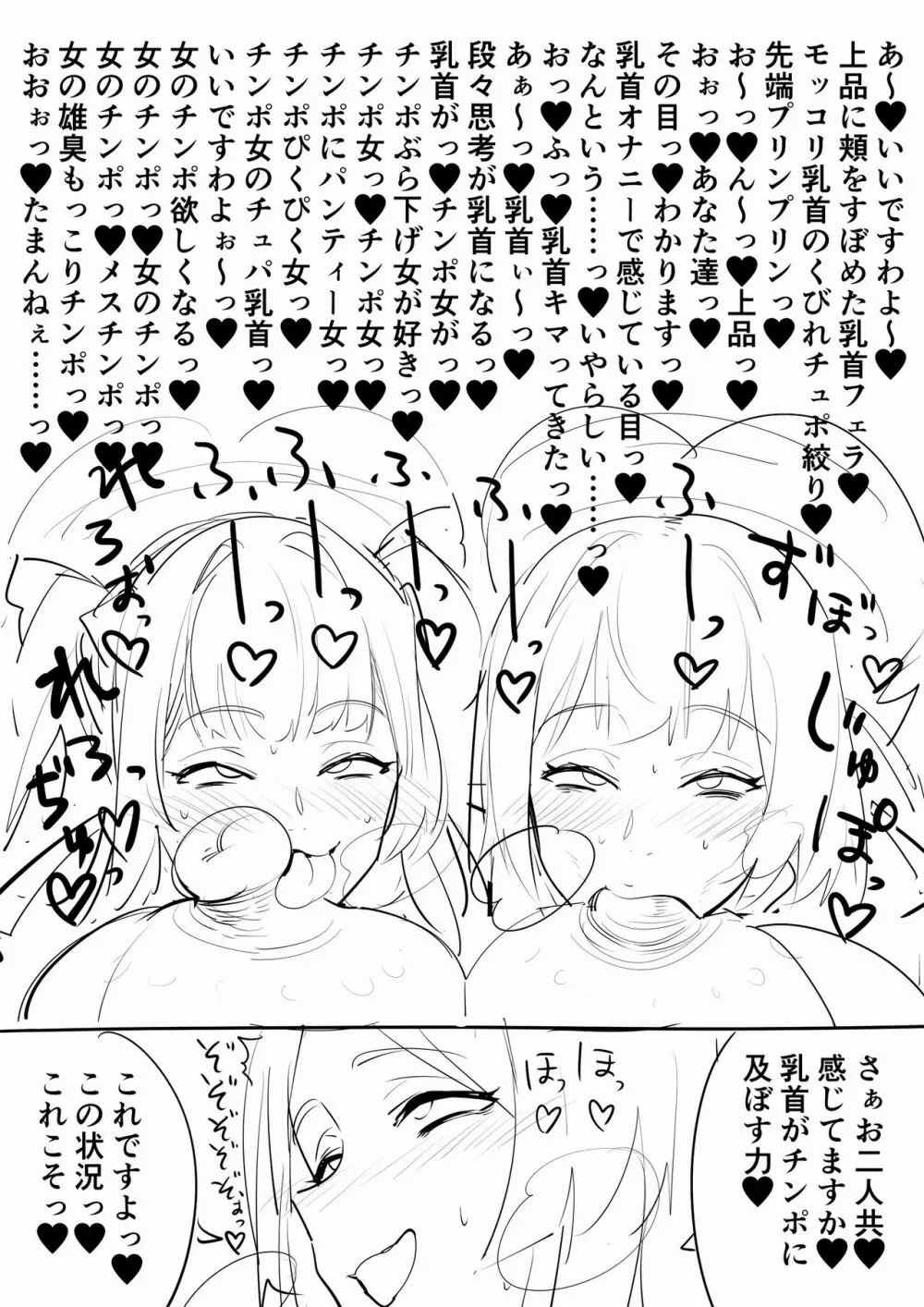 ふたなりJK Page.20