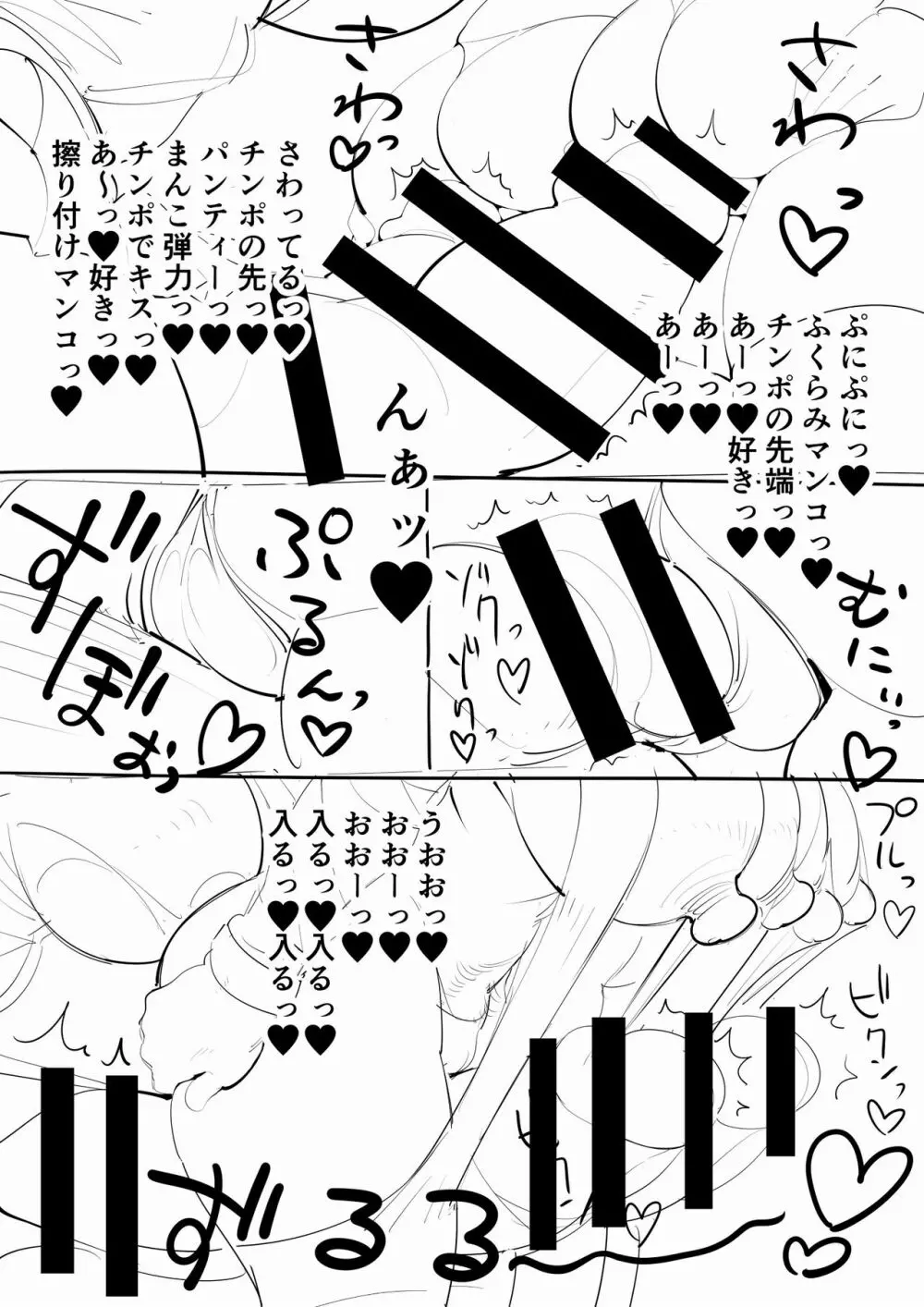 ふたなりJK Page.26