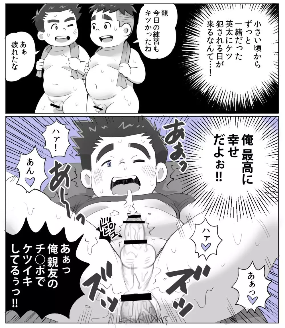 obeccho - 短編漫画「施術にようこそ！2」+「施術にようこそ！2.5」 Page.15