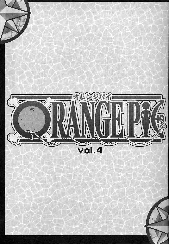 ORANGE PIE Vol.4 Page.2