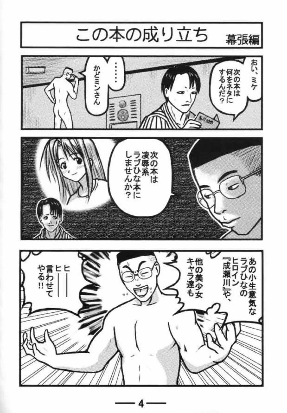 サラちゃん倶楽部X Page.3