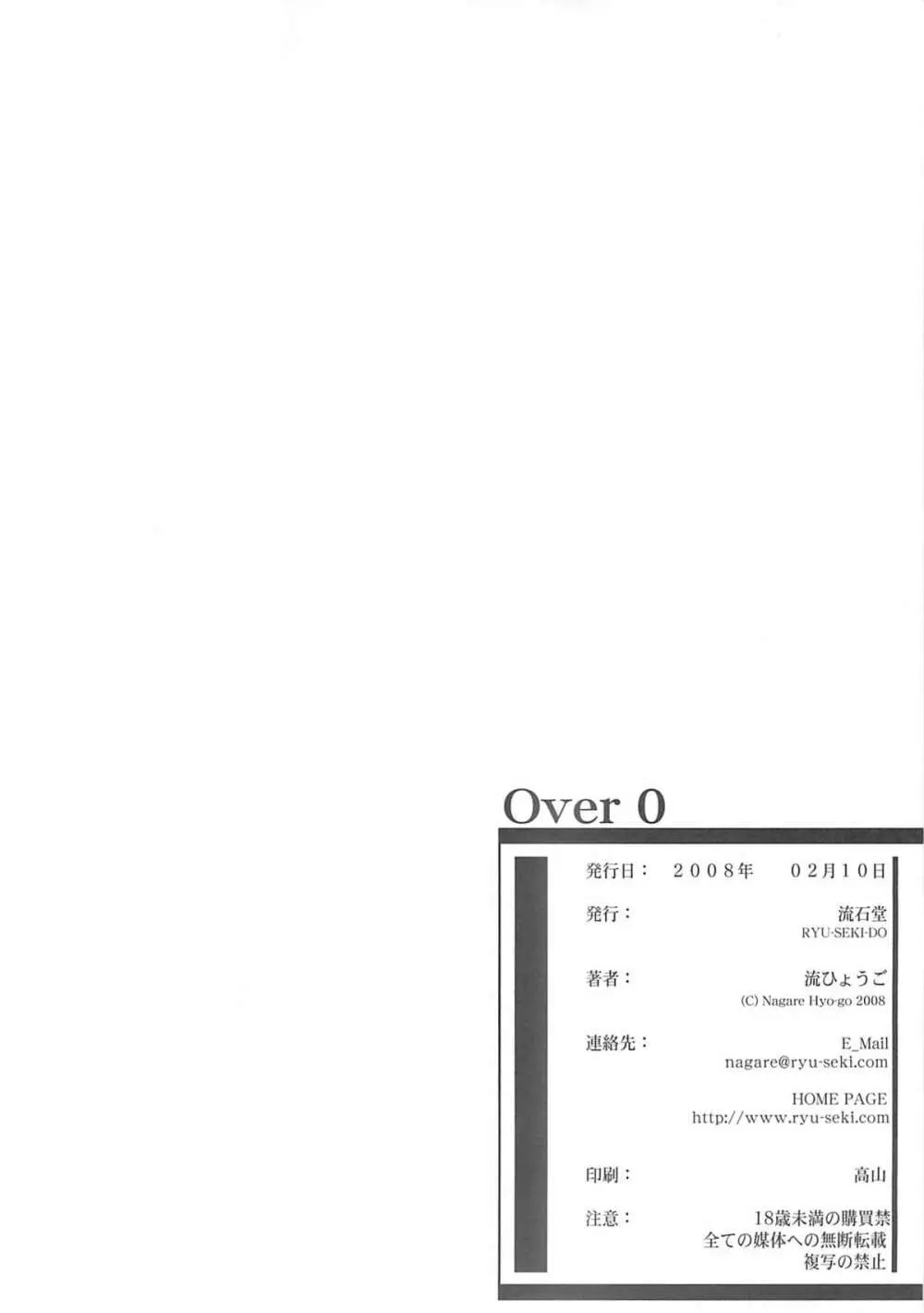 Over 0 Page.25
