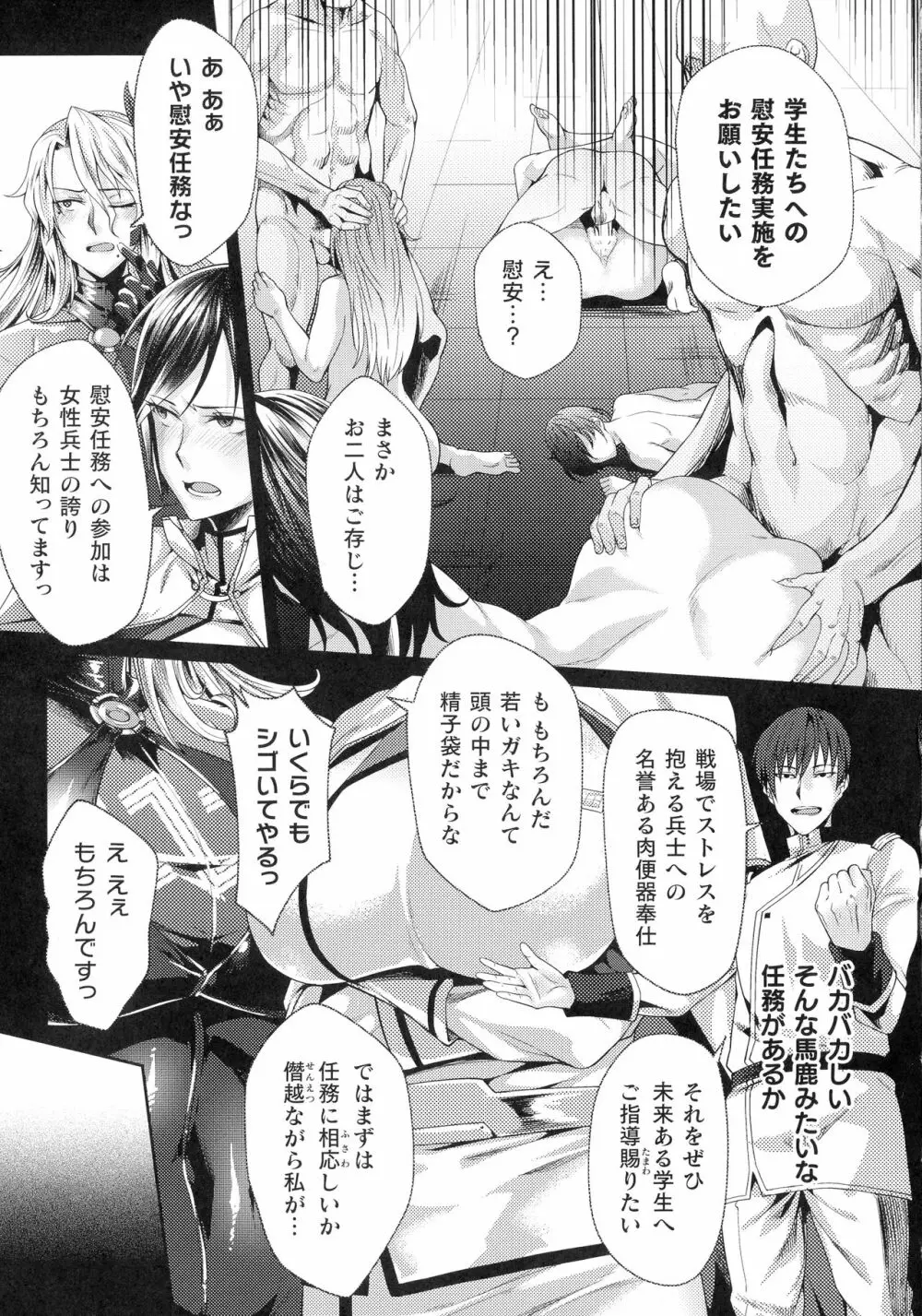 監獄アカデミア THE COMIC Page.13