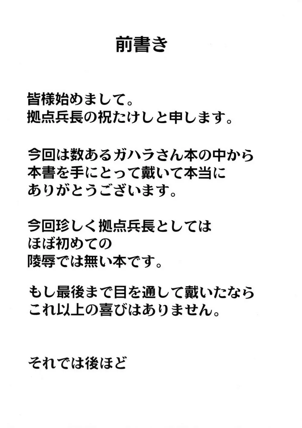 扇情ヶ孕 Page.4