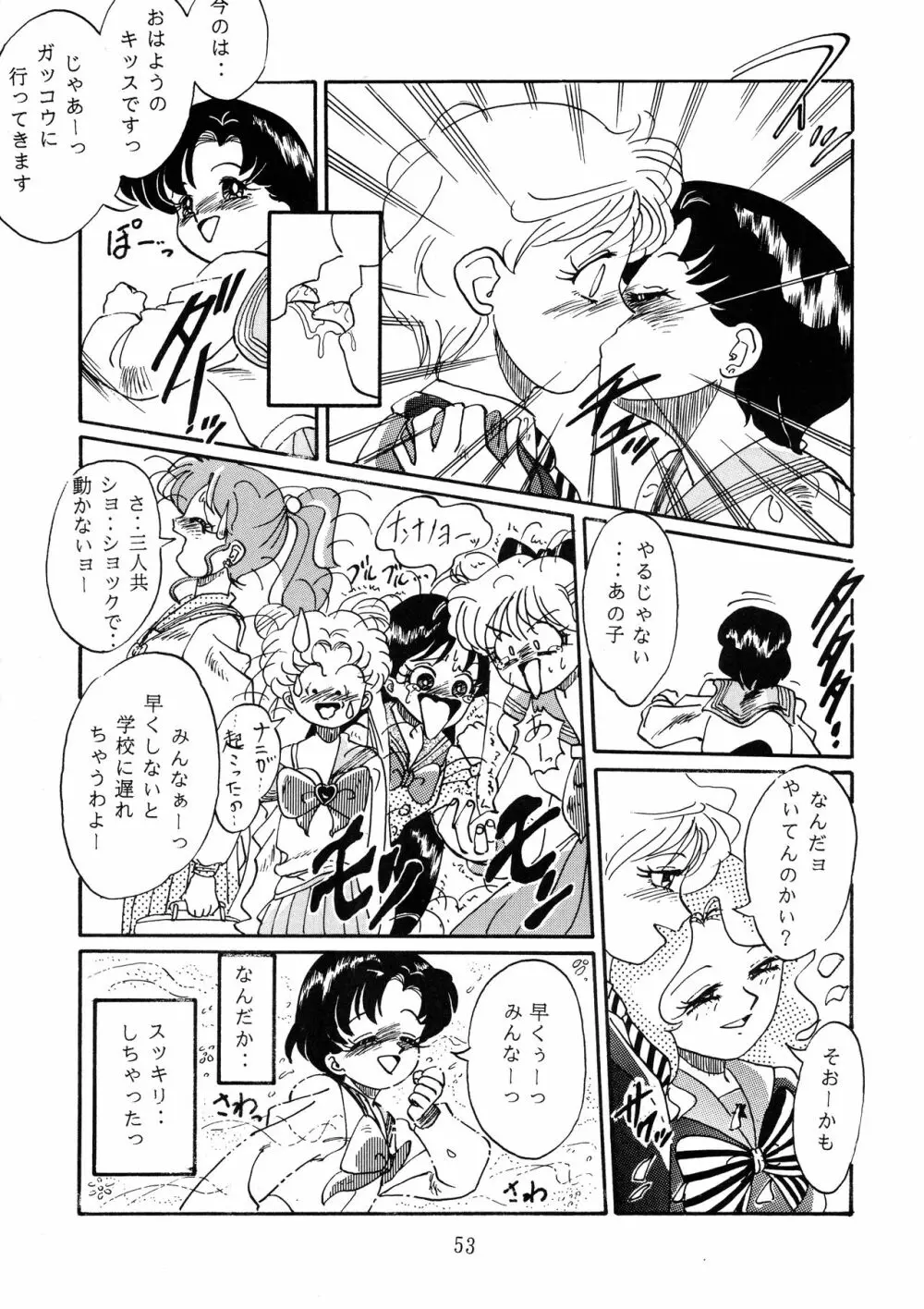 極魂 Page.53