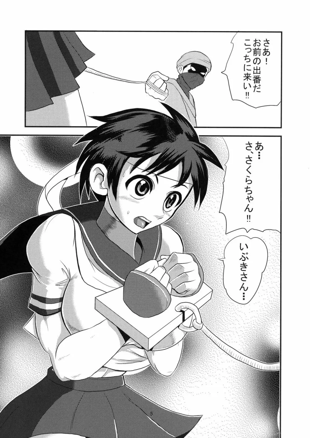 INUIBUKI いぬいぶき Page.5