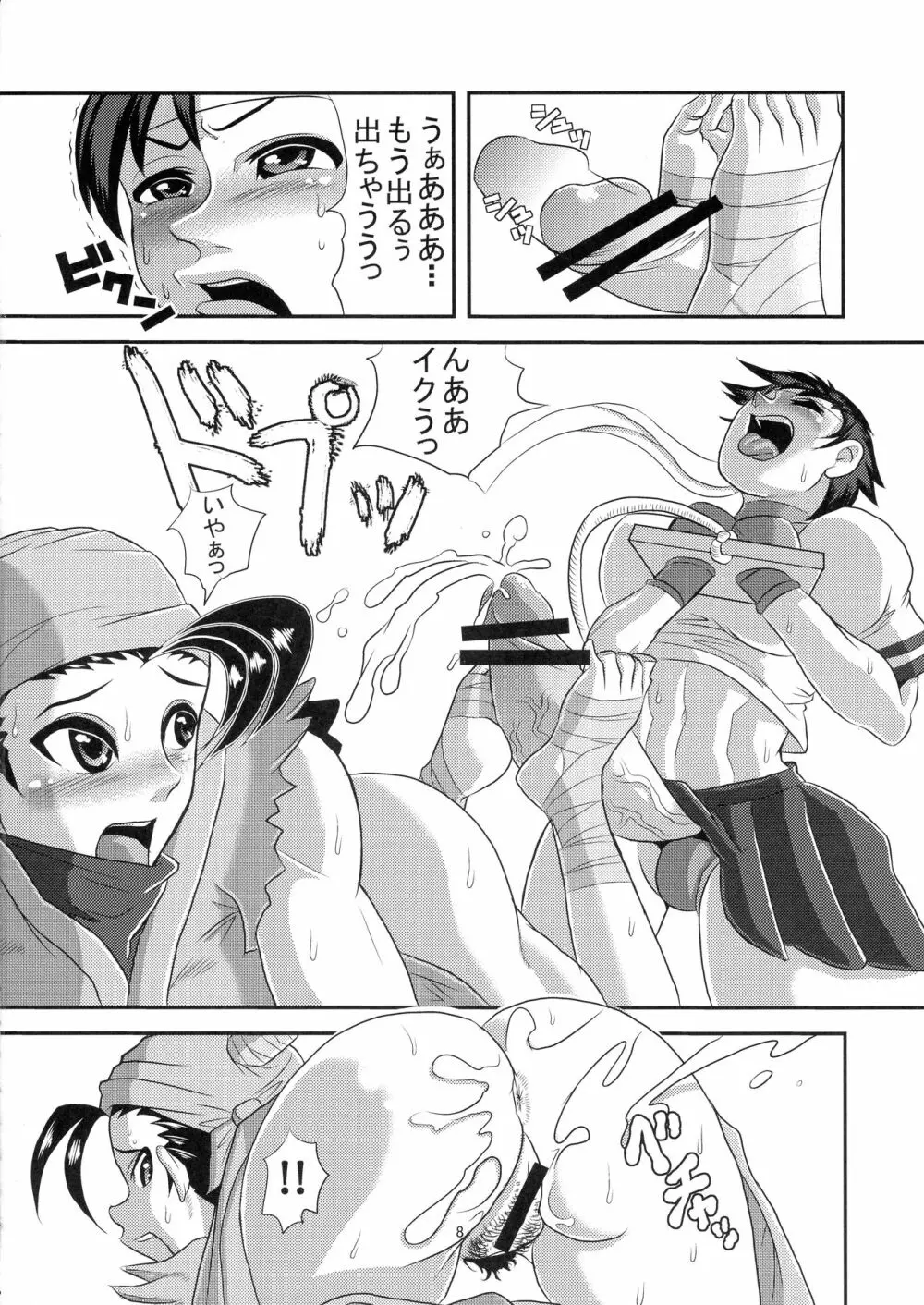 INUIBUKI いぬいぶき Page.8