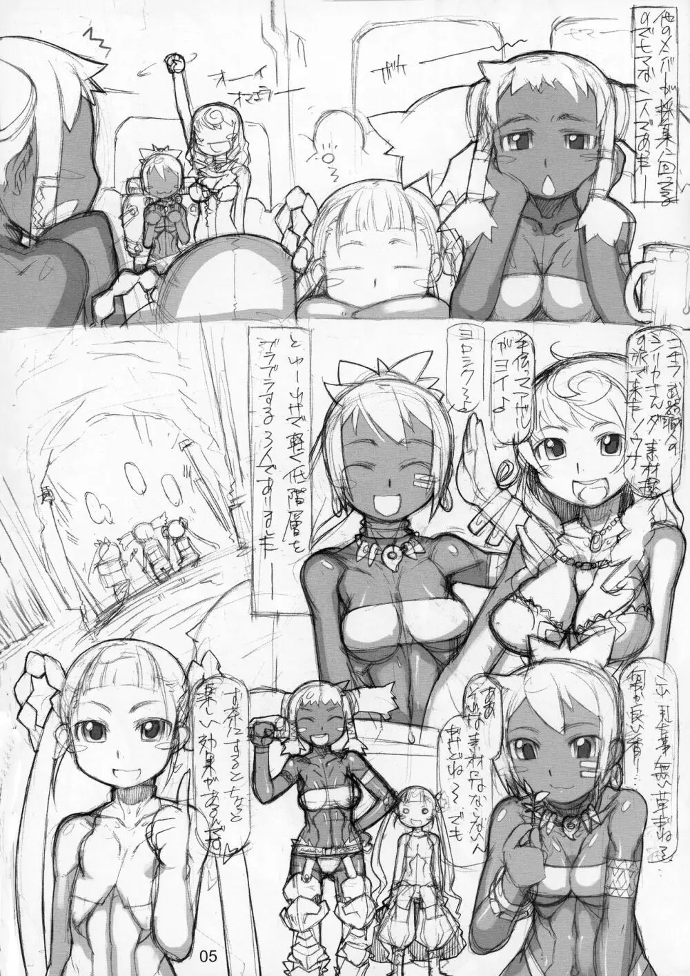 ROUGH vol.39 ver. 2 Page.5