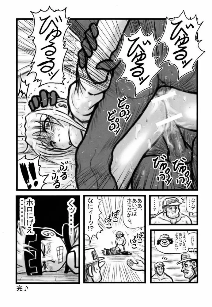 メイデン日替わり定食 Page.12