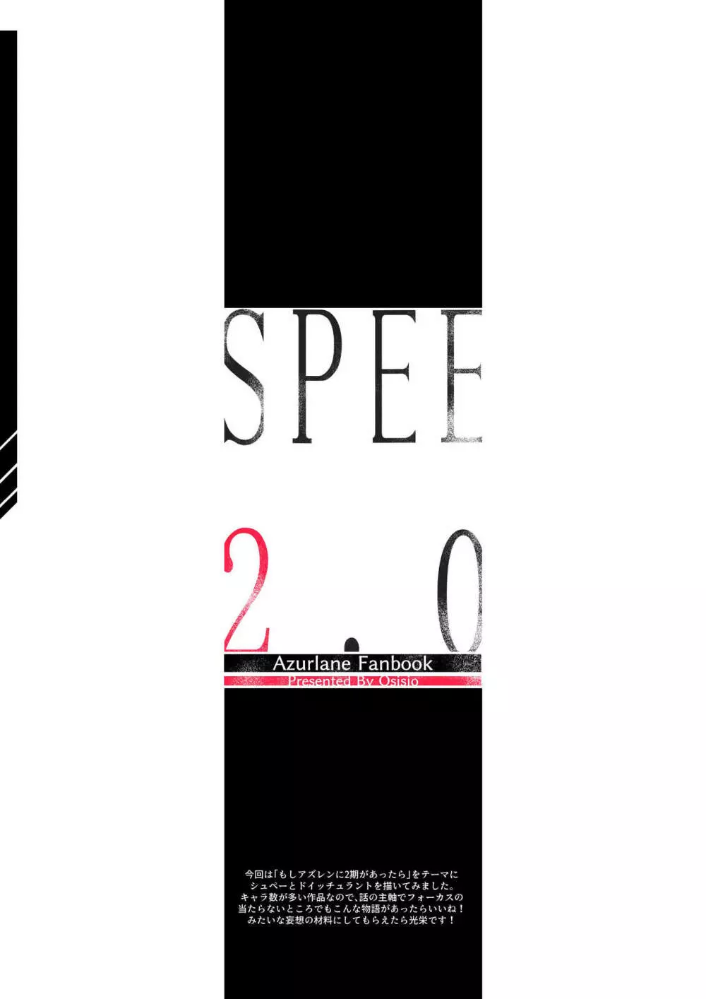 SPEE2.0 Page.3