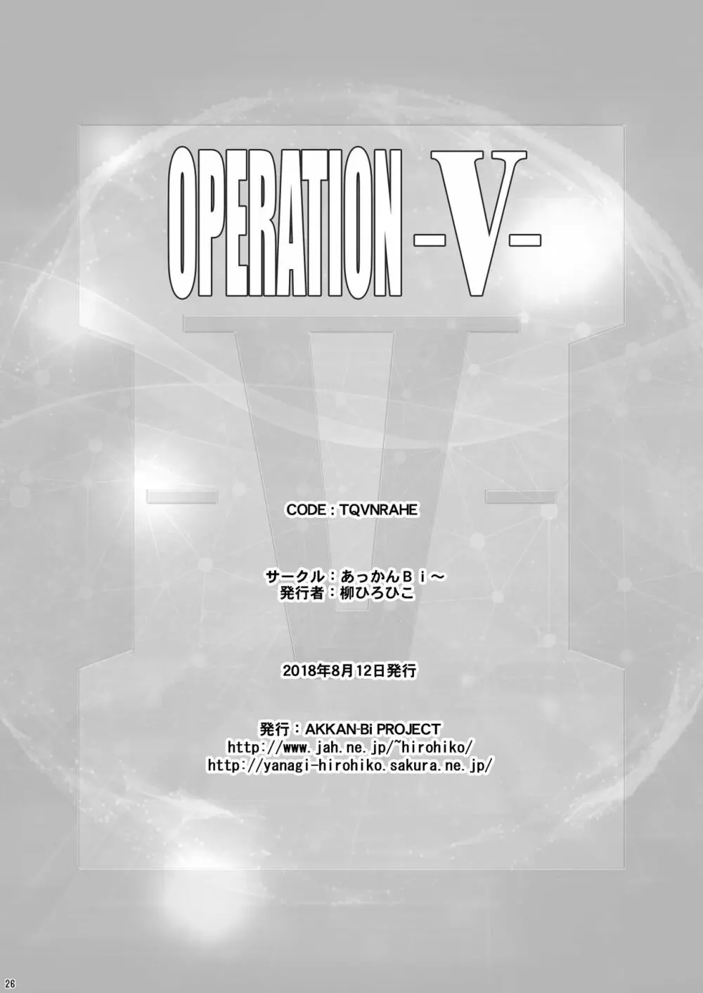 OPERATION -V- Page.25