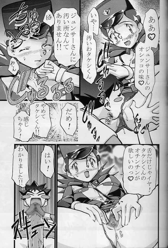 タケシの妄想Diary Page.22
