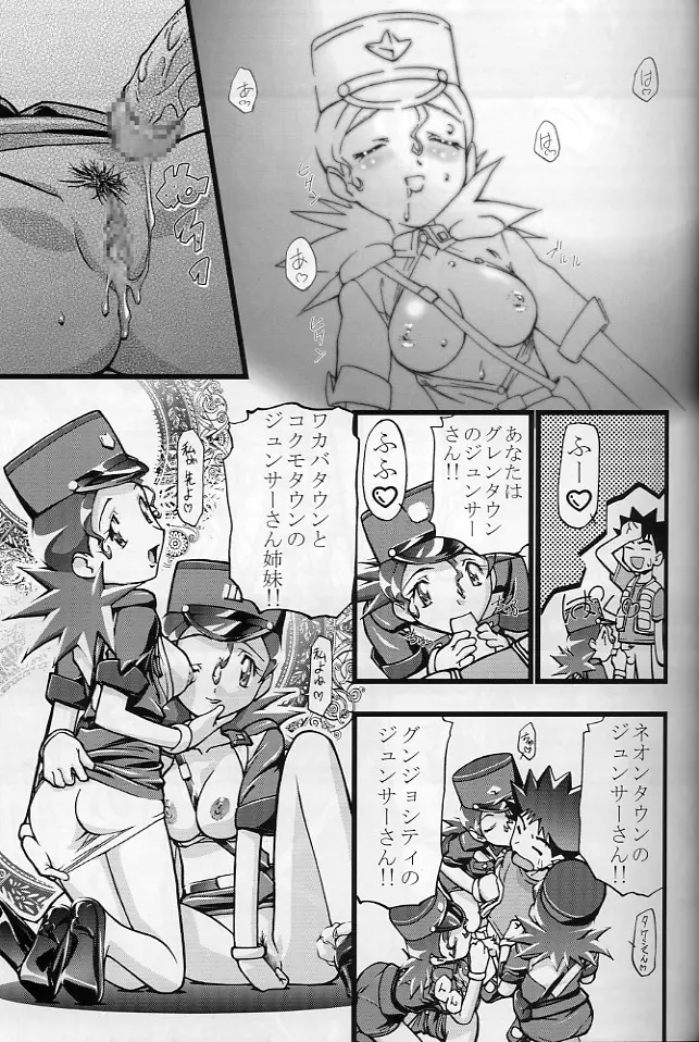 タケシの妄想Diary Page.26