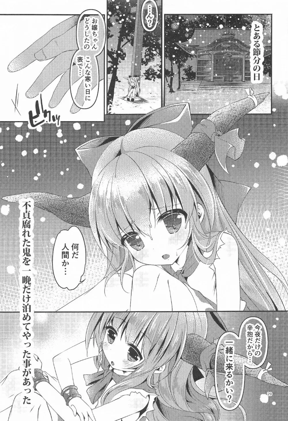 萃樂蒐 Page.26